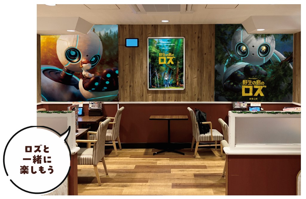 特別コラボ店舗