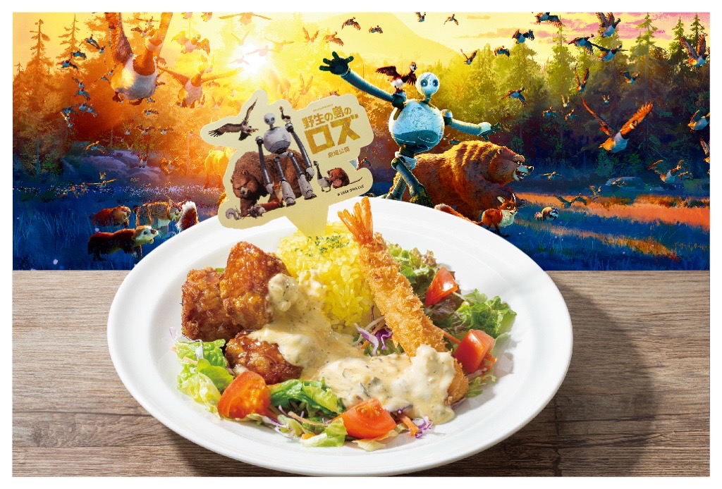 「野生の島のワイルドプレート」（990円）