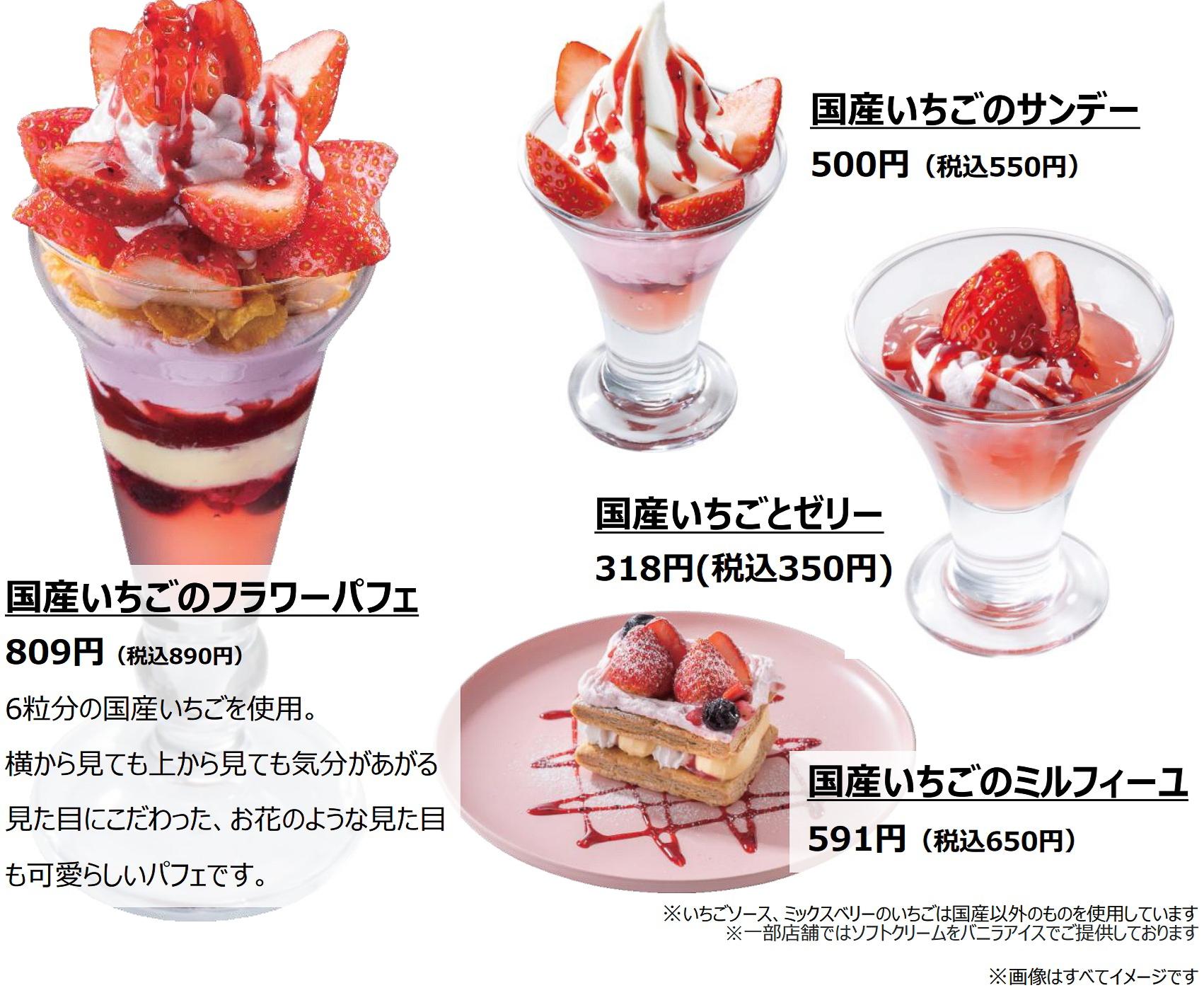 国産いちごを使った“Strawberry Fair”