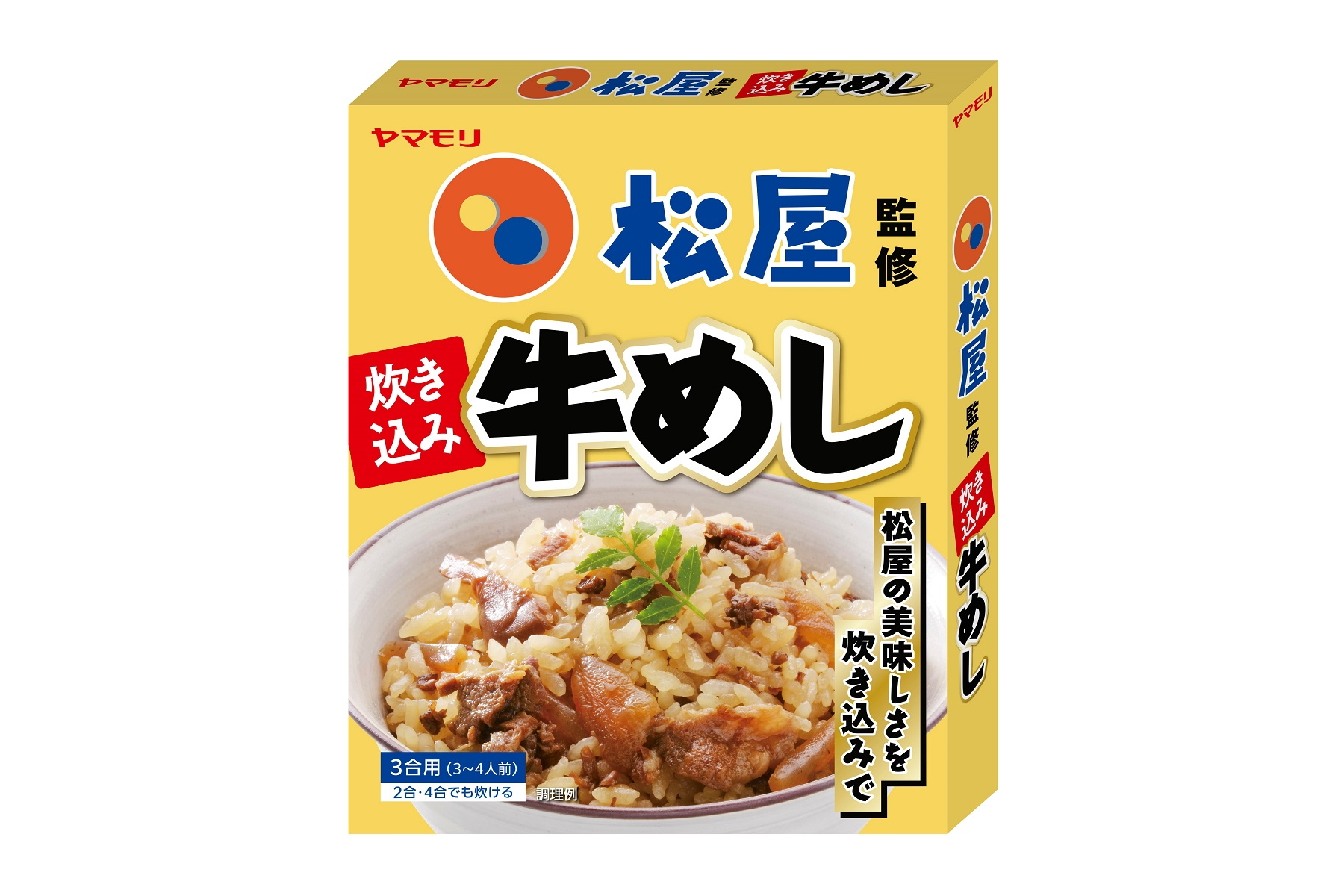 ヤマモリ「松屋監修 炊き込み牛めし」