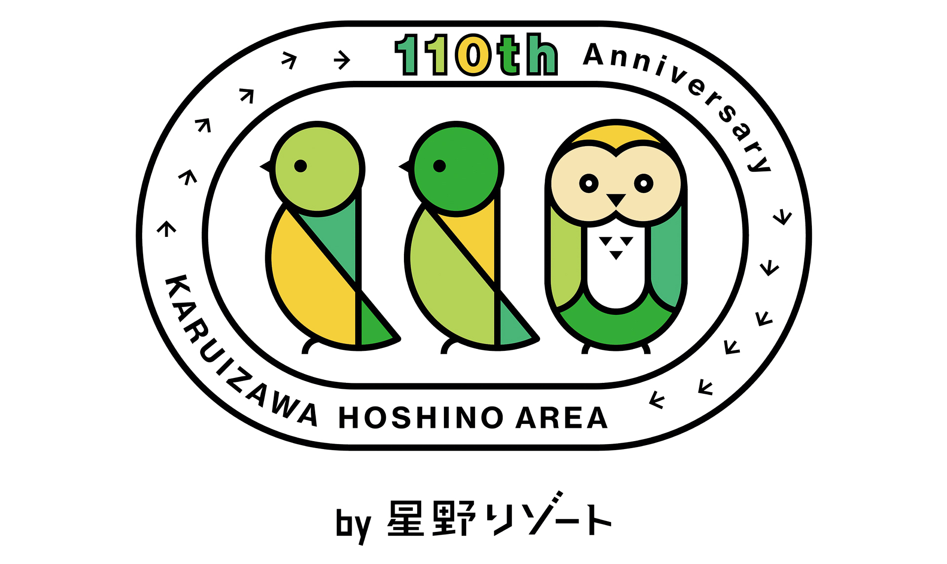 軽井沢星野エリア110周年を記念したロゴ