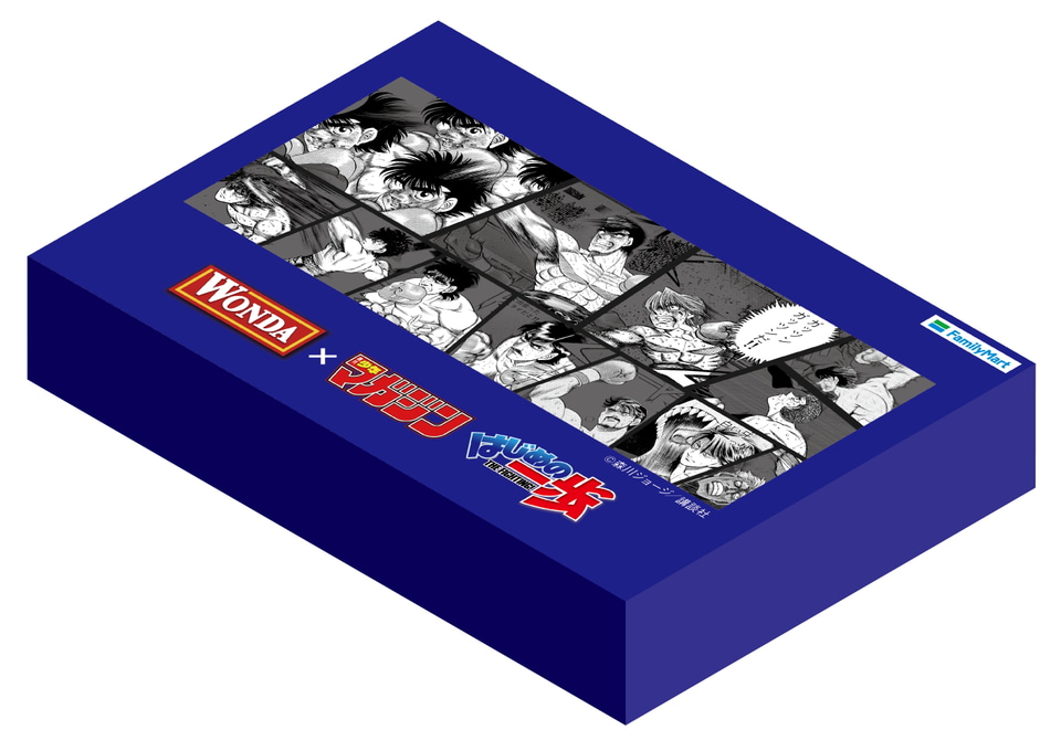 はじめの一歩 缶コーヒー 箱が非売品！ 連載35周年！漫画『はじめの一歩』が「ワンダ モーニングショット」と