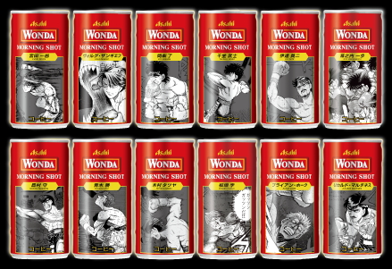 はじめの一歩 缶コーヒー 箱が非売品！ はじめの一歩 缶コーヒー 箱が非売品！ - cataloguedislab.com