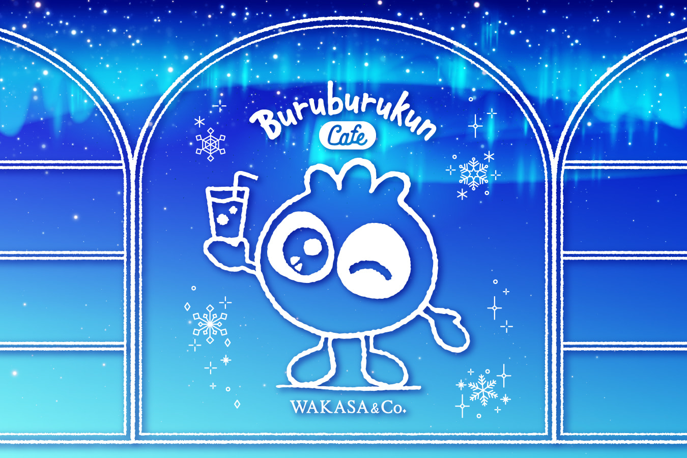 わかさ生活「ブルブルくんカフェ AURORA LABYRINTH」