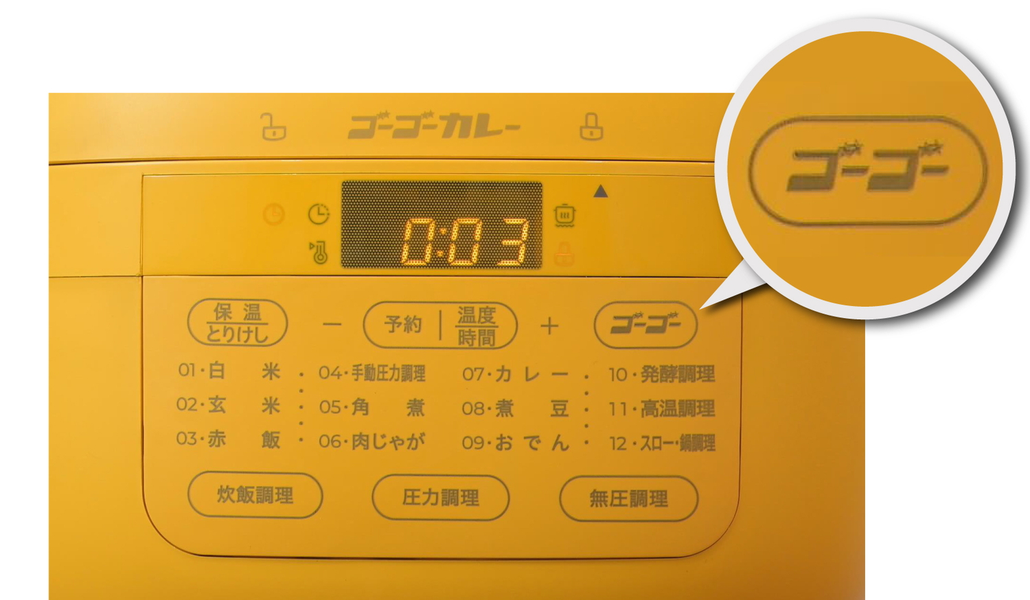 「ゴーゴーボタン」を搭載