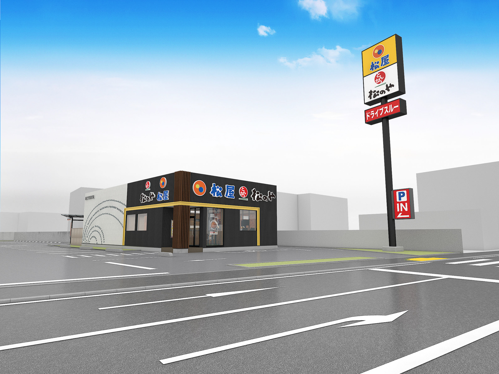 富田林店 松屋・松のや複合店