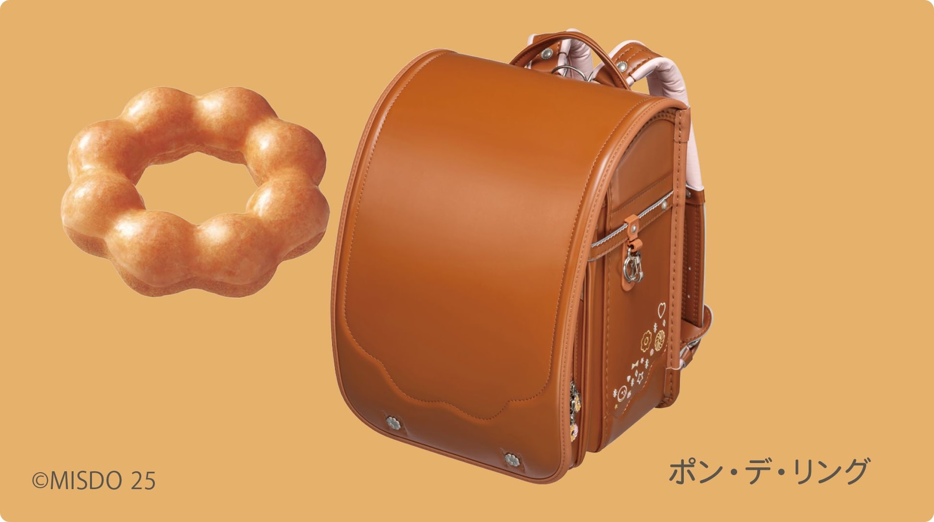 ミスタードーナツ×フィットちゃん コラボランドセル