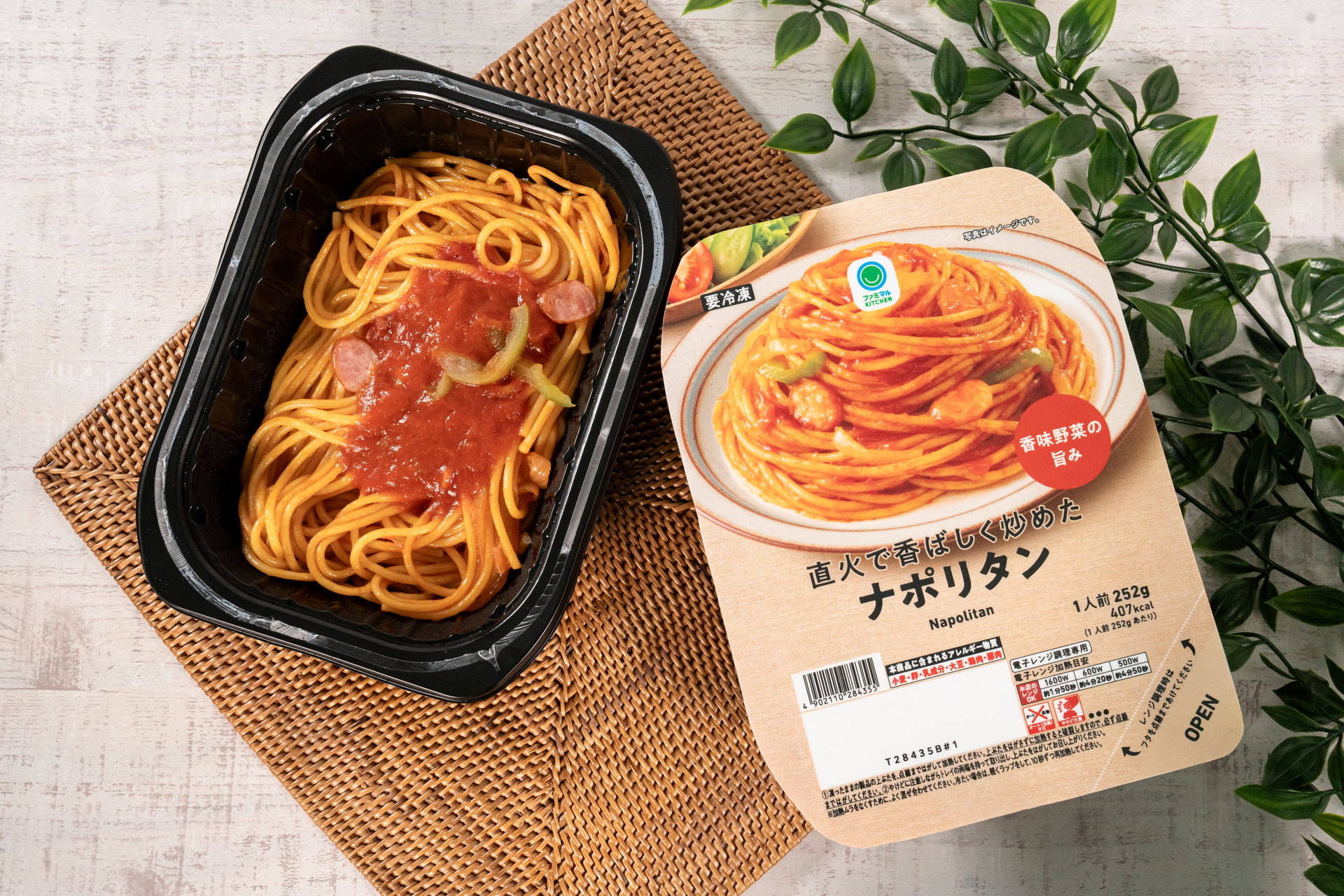 「ナポリタン」（298円）