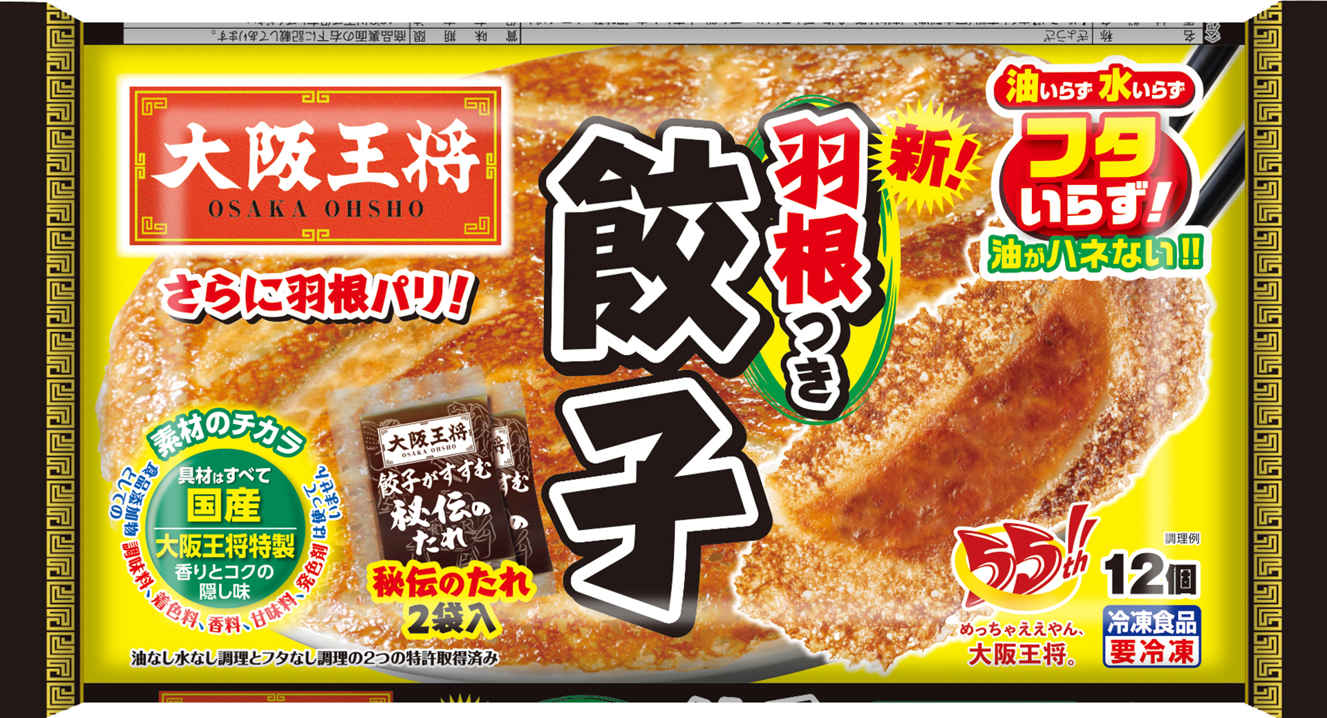 キャンペーン対象商品