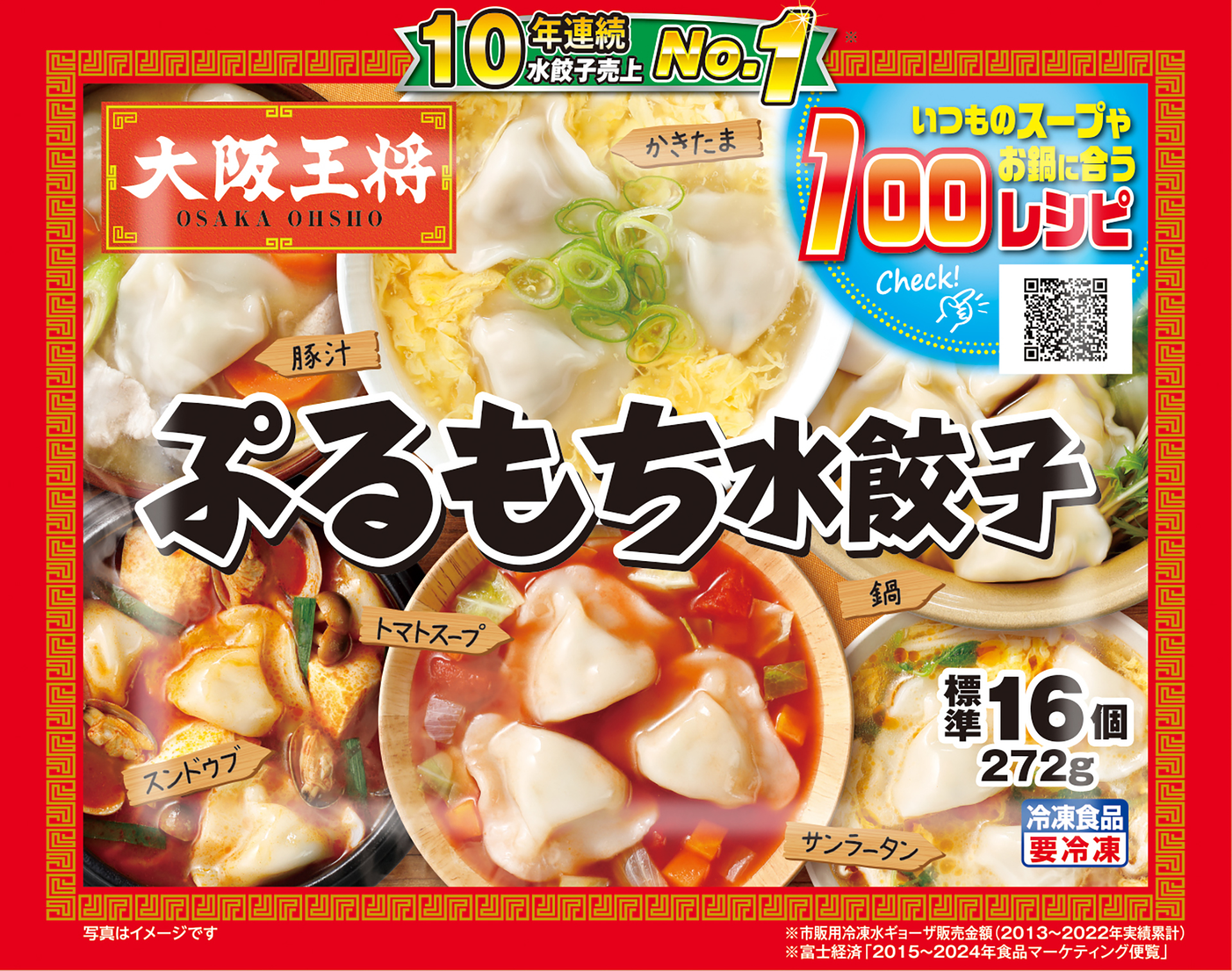 キャンペーン対象商品