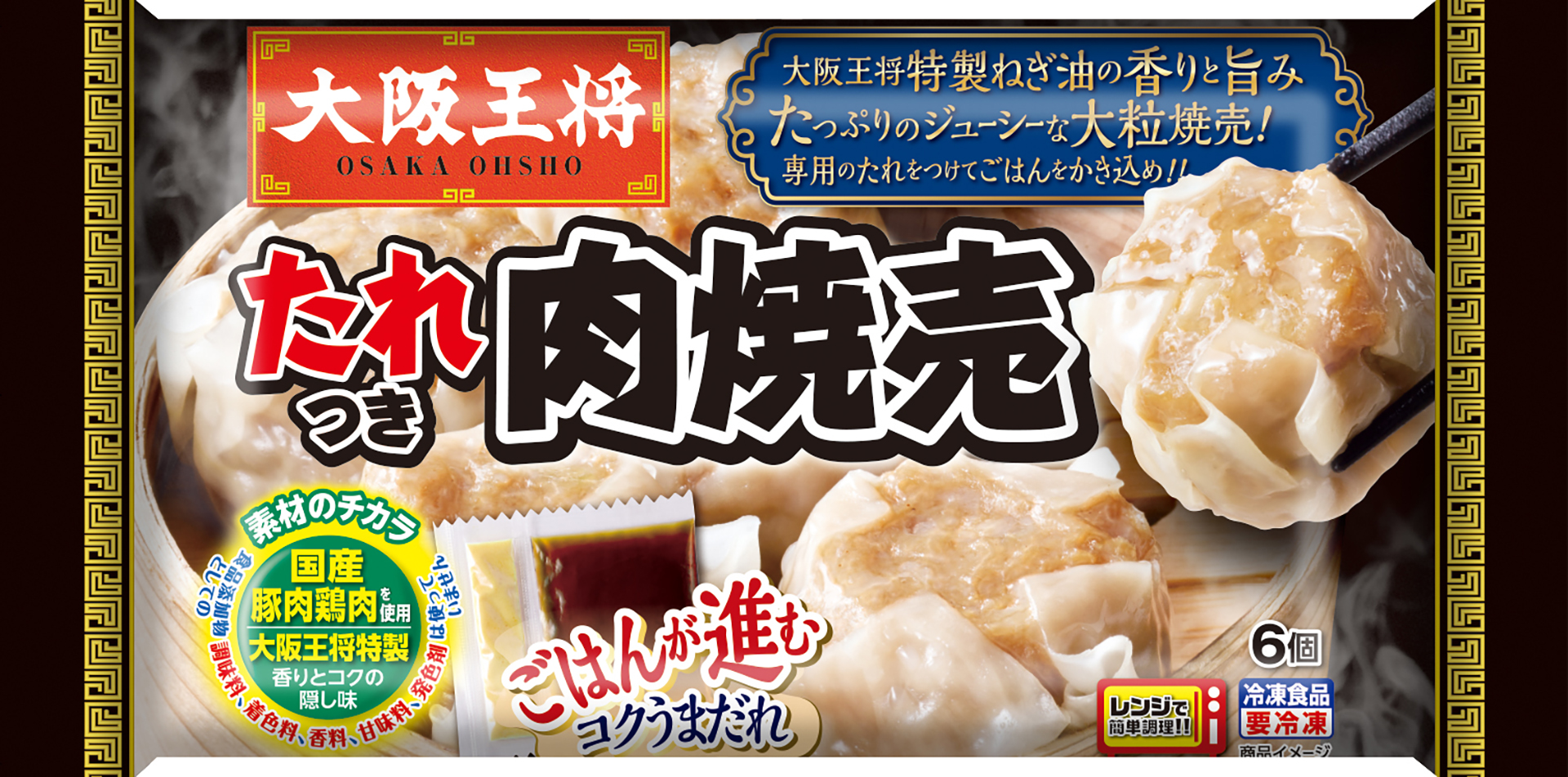 キャンペーン対象商品