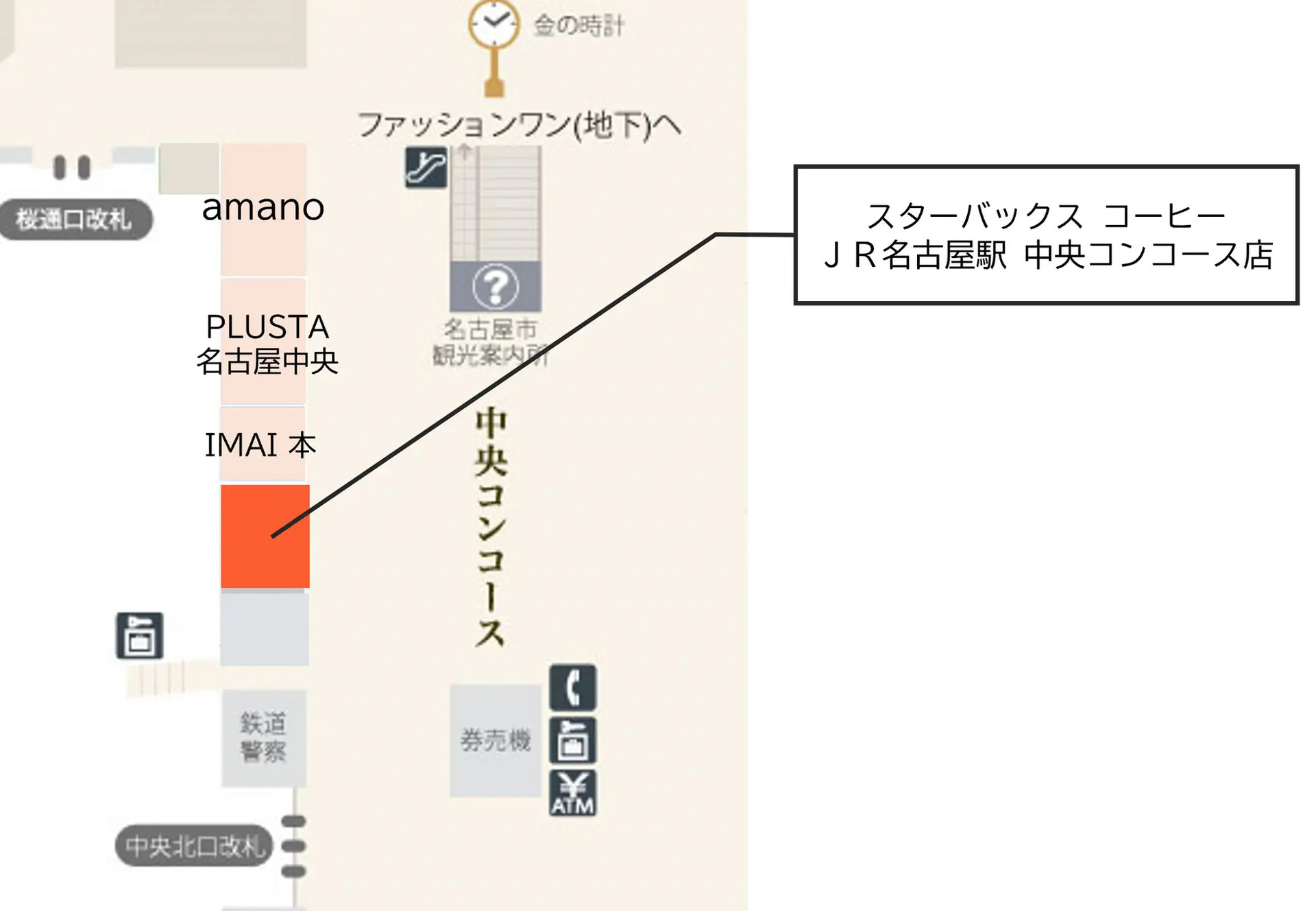JR名古屋駅 中央コンコース位置図