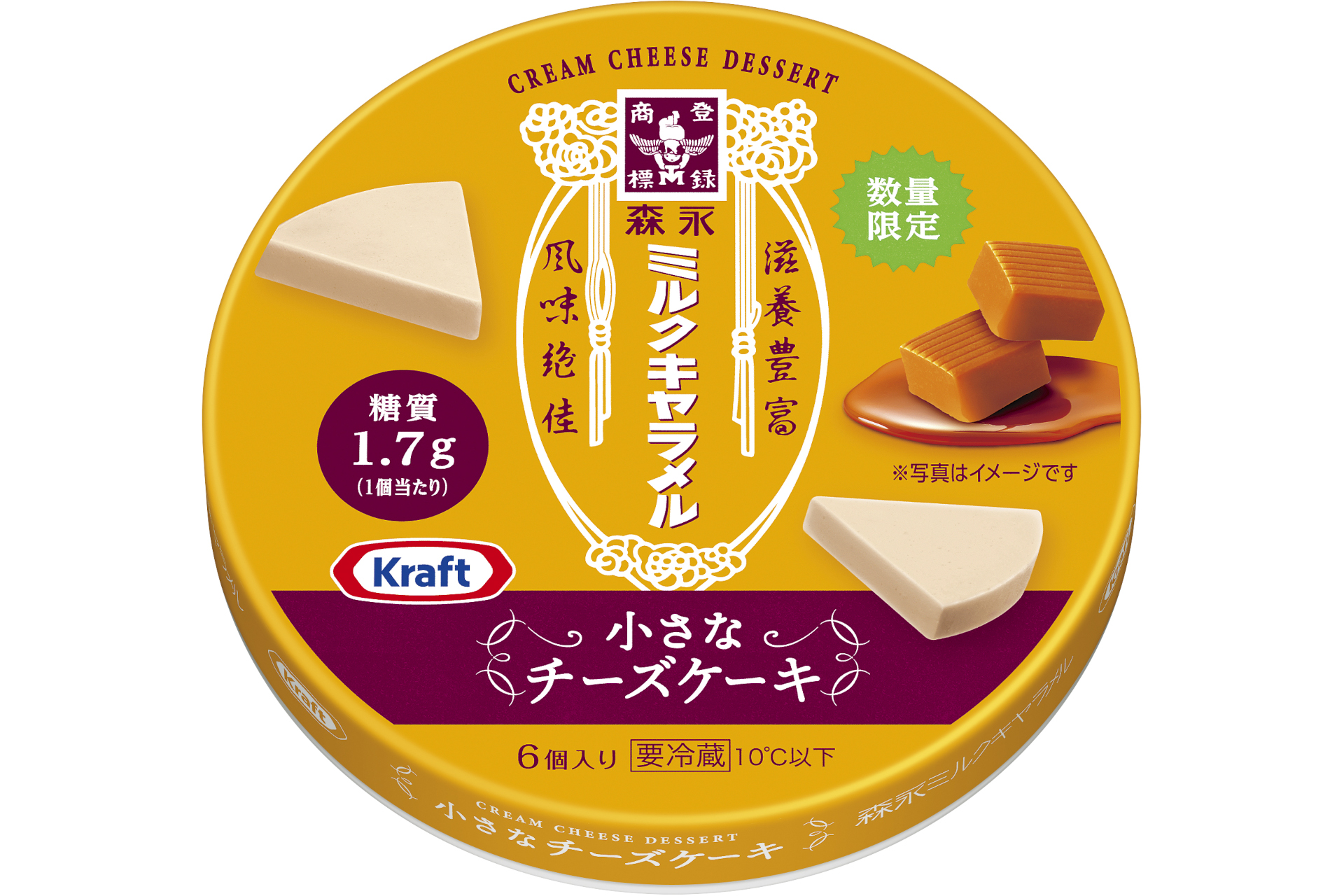 クラフト 小さなチーズケーキ 森永ミルクキャラメル味