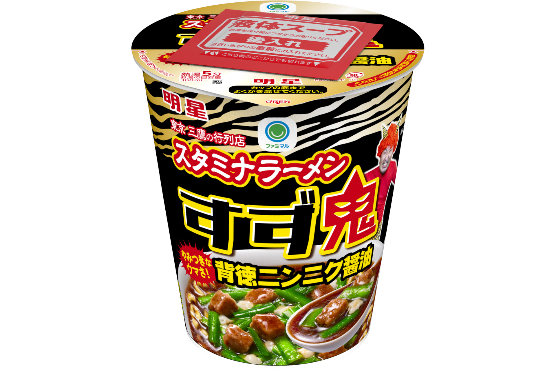 ファミマル 元祖スタミナラーメン すず鬼 背徳ニンニク醤油