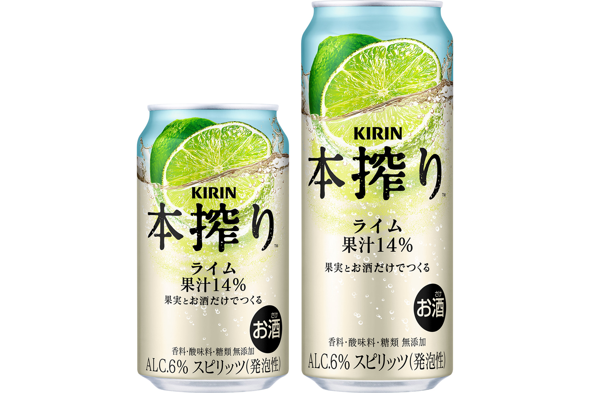 キリンビール「キリン 本搾りチューハイ ライム」