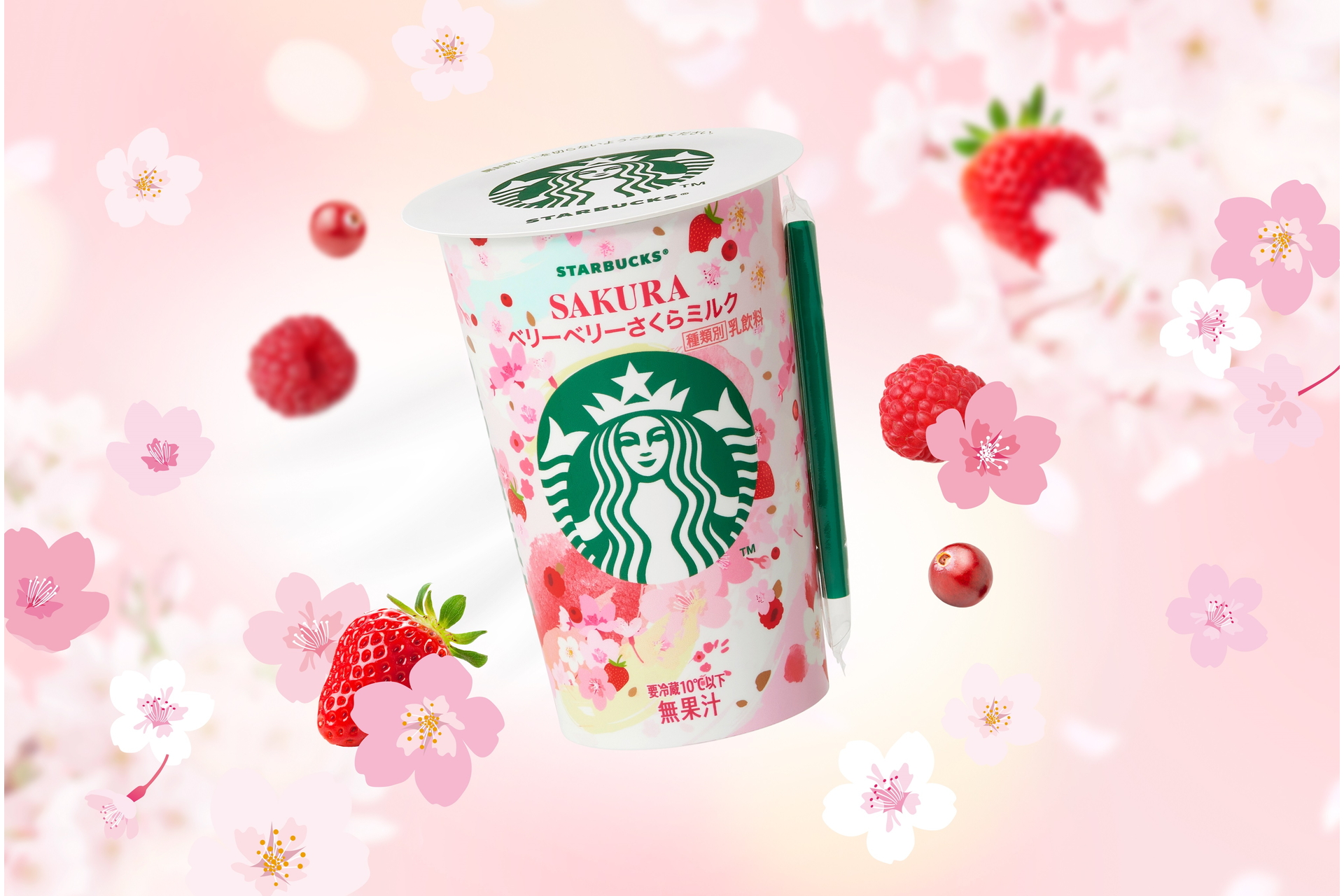 スターバックス チルドカップ「ベリーベリーさくらミルク」