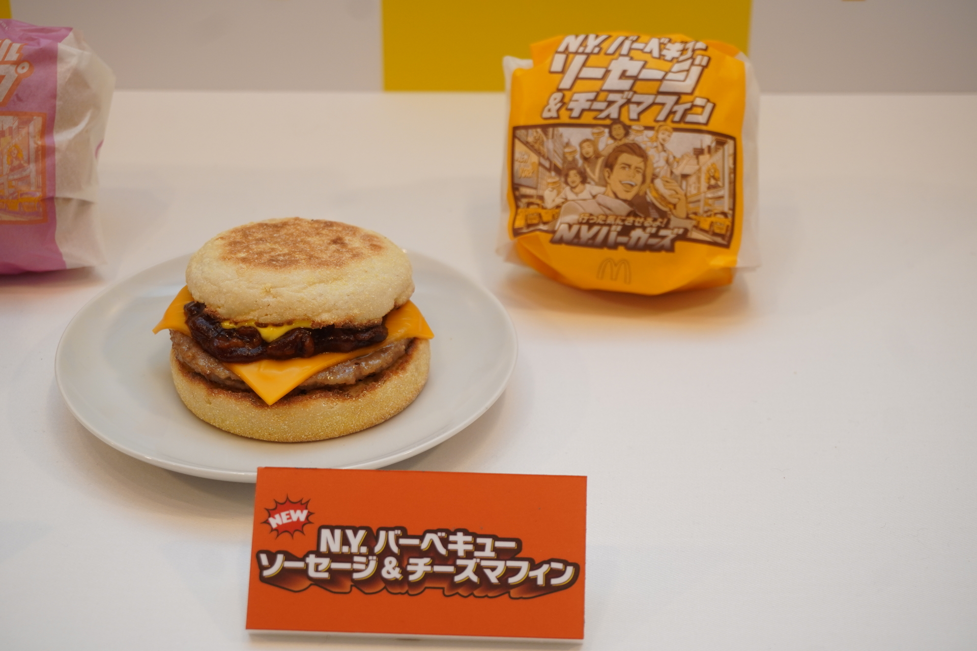 朝マック限定「N.Y.バーベキュー ソーセージ＆チーズマフィン」（390円～）