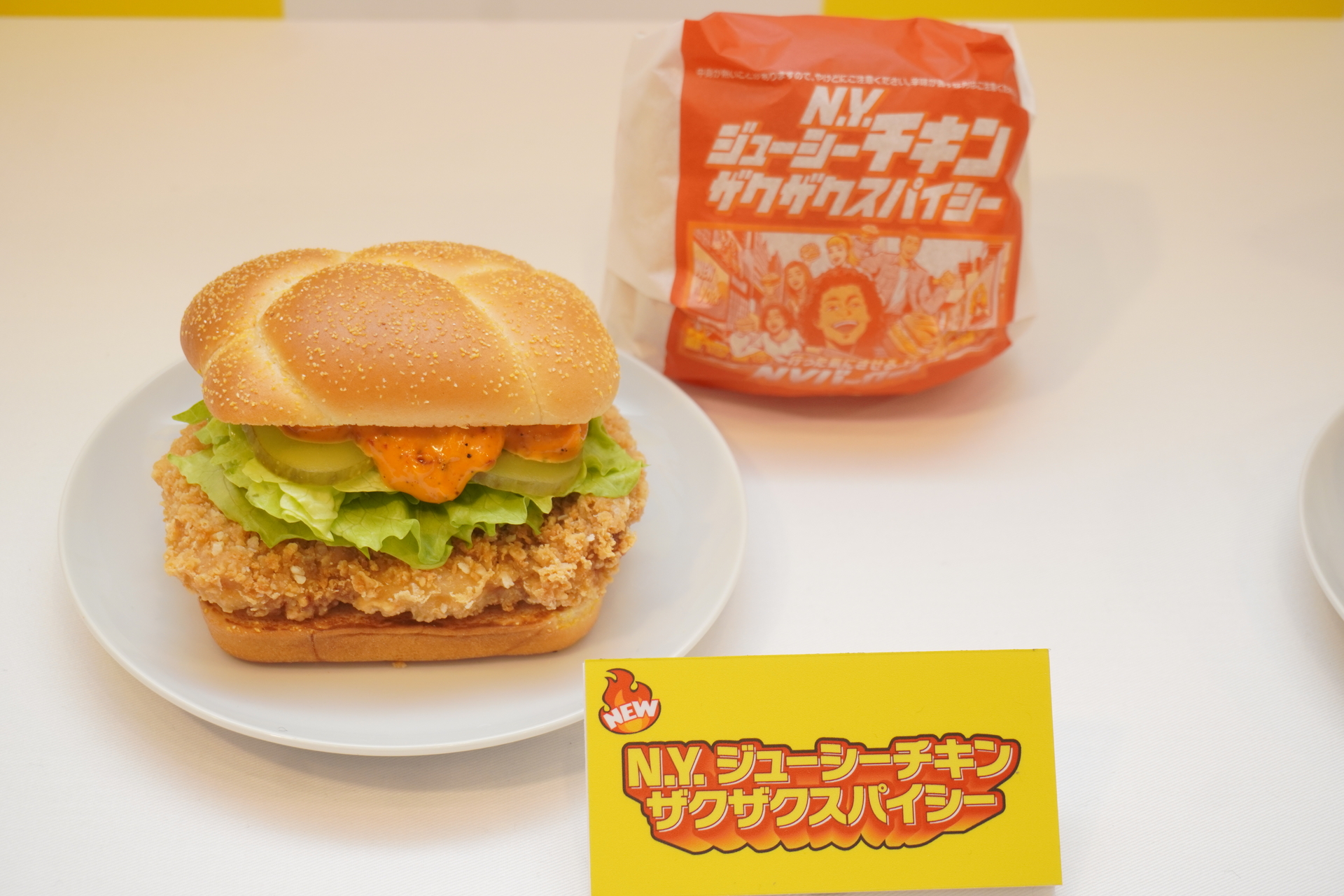 「N.Y.ジューシーチキン ザクザクスパイシー」（490円～）