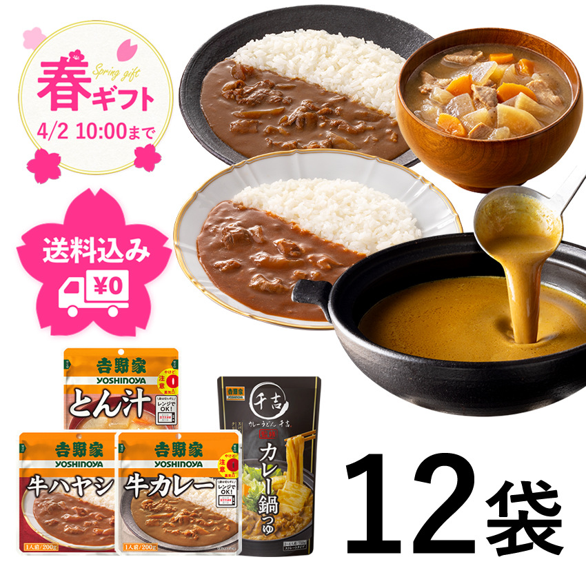 「常温レトルトと鍋つゆセット」（5940円）