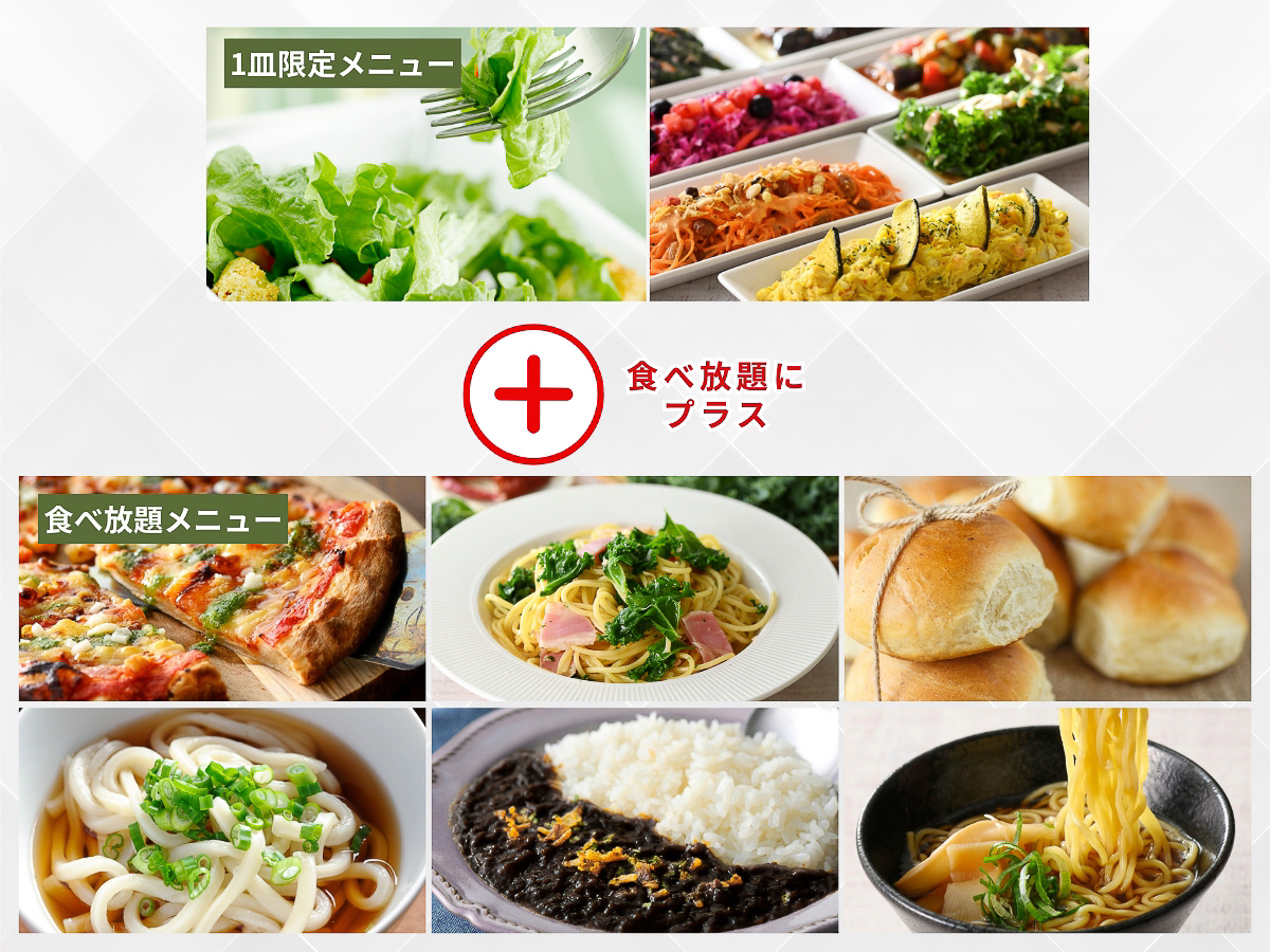 ニラックスブッフェ「プチブッフェ」