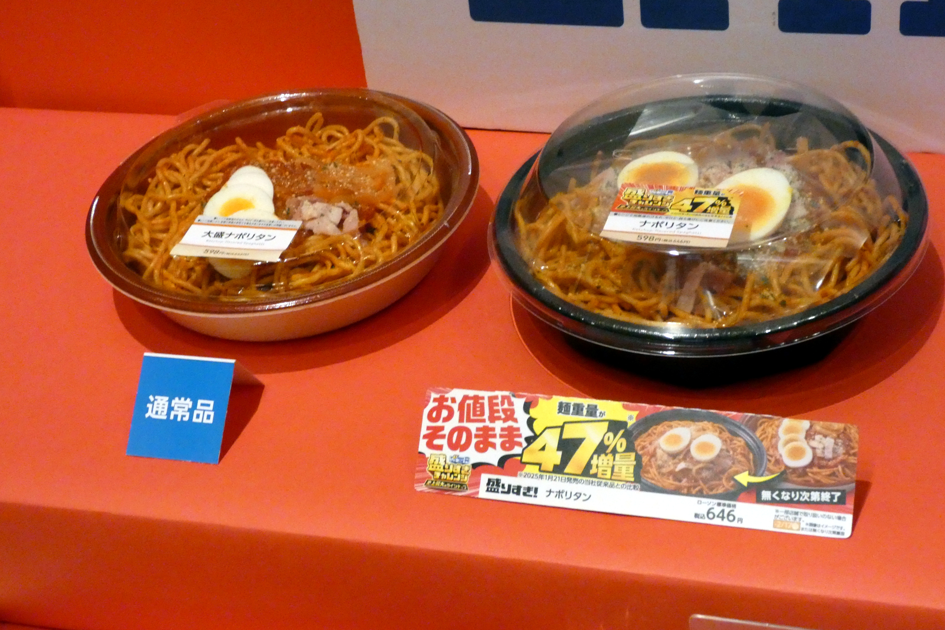 盛りすぎ！ナポリタン