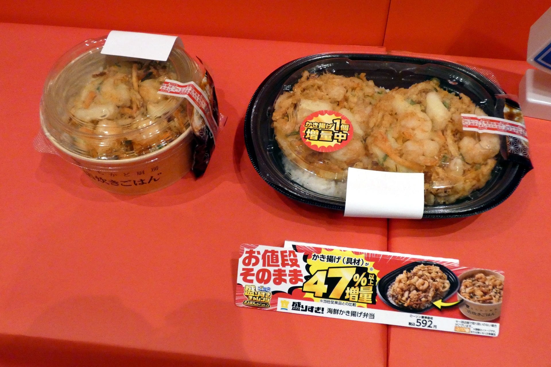 盛りすぎ！海鮮かき揚げ弁当