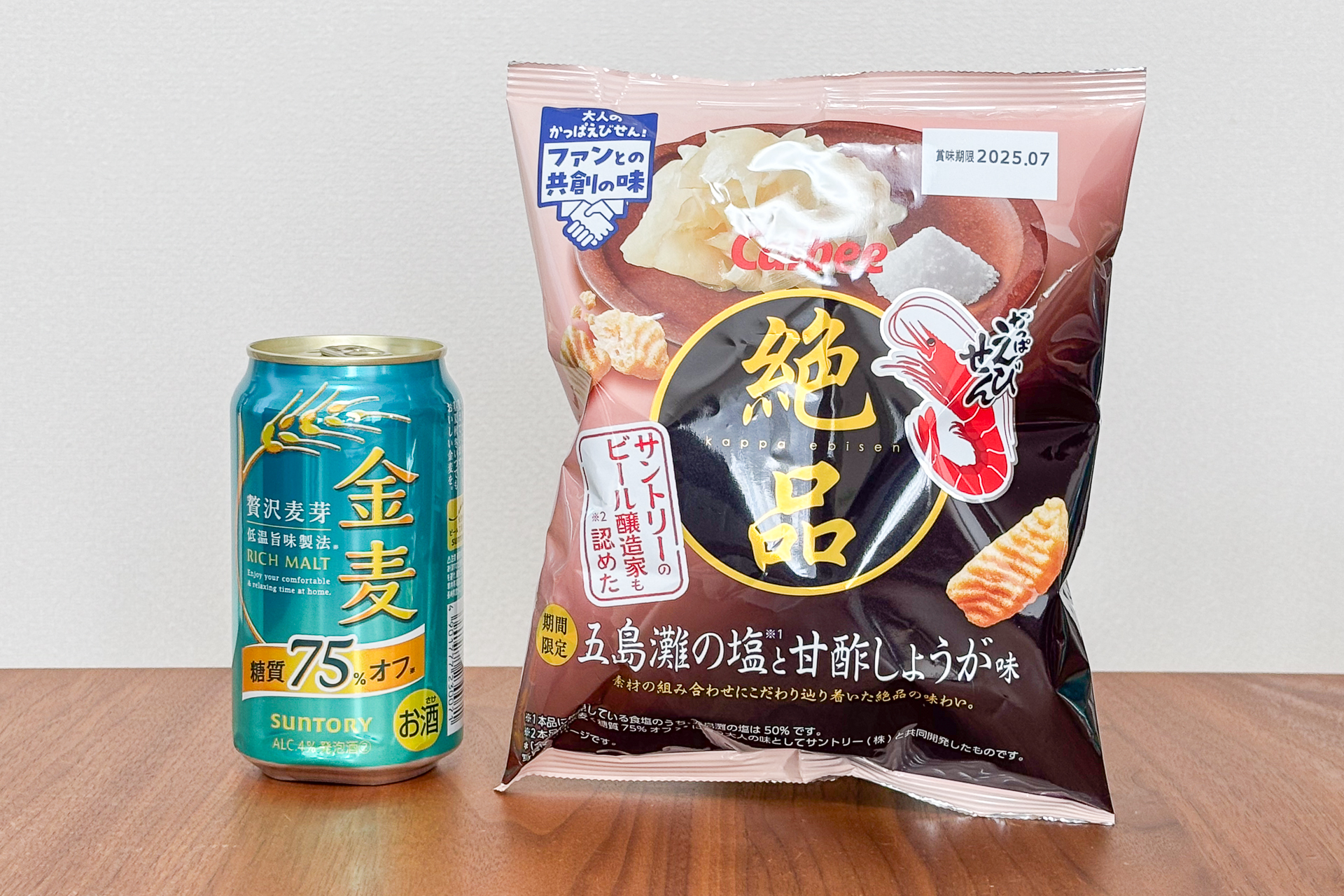 カルビー「絶品かっぱえびせん 五島灘の塩と甘酢しょうが味」とサントリー「金麦＜糖質75％オフ＞」