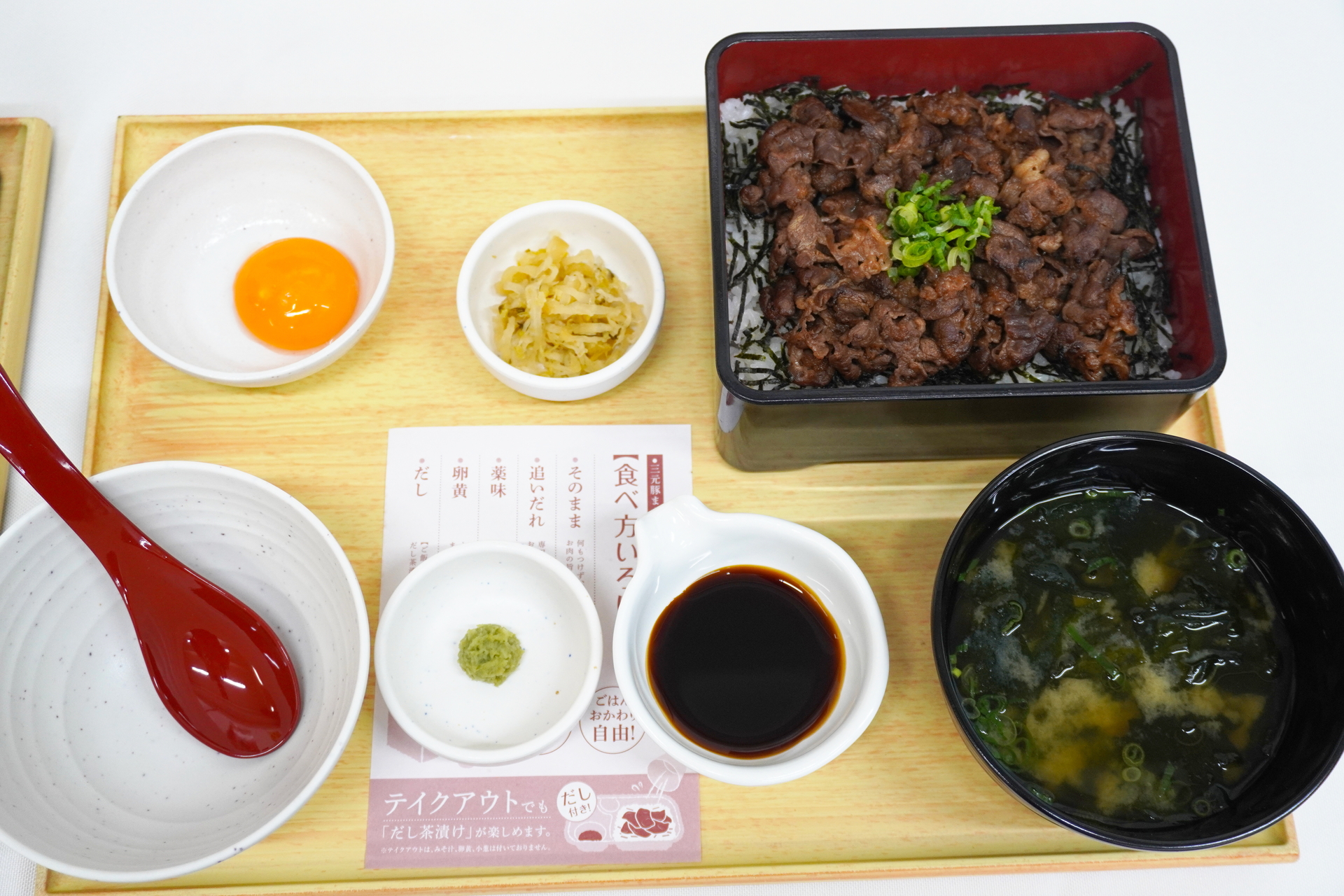 「黒毛和牛まぶし定食」（1490円）