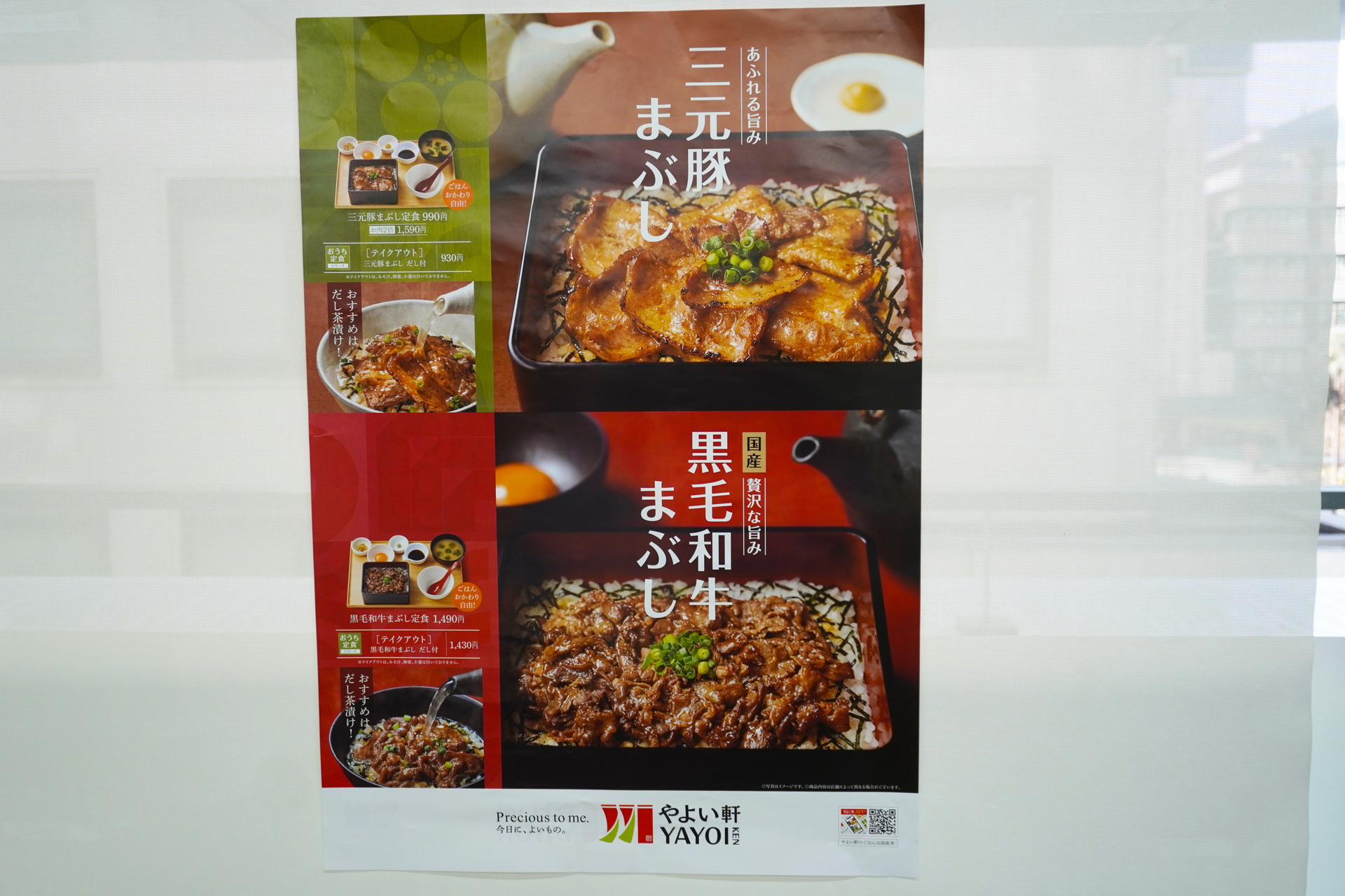 1膳で何度も楽しめる「三元豚まぶし定食」「黒毛和牛まぶし定食」