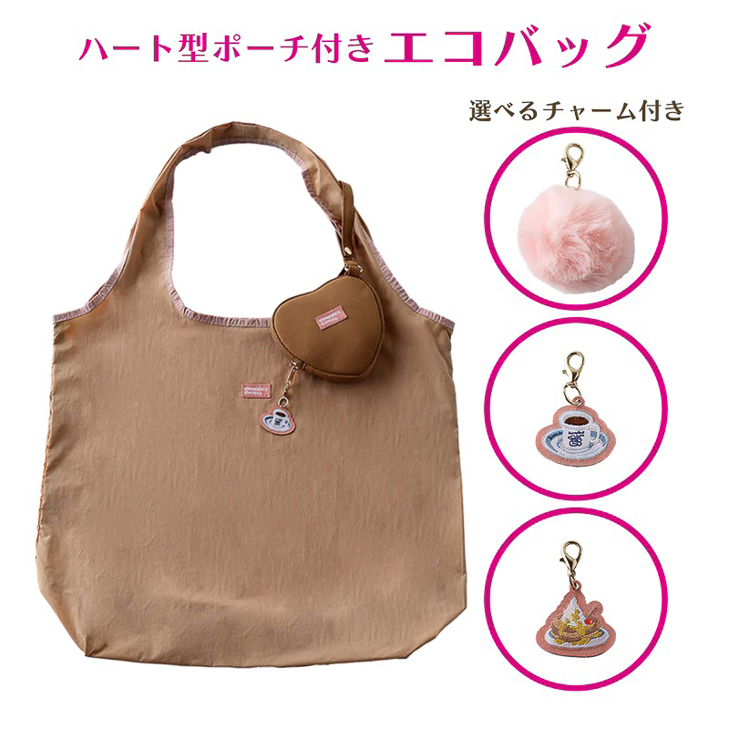 コメダ珈琲店「ハート型ポーチ付きエコバッグ」
