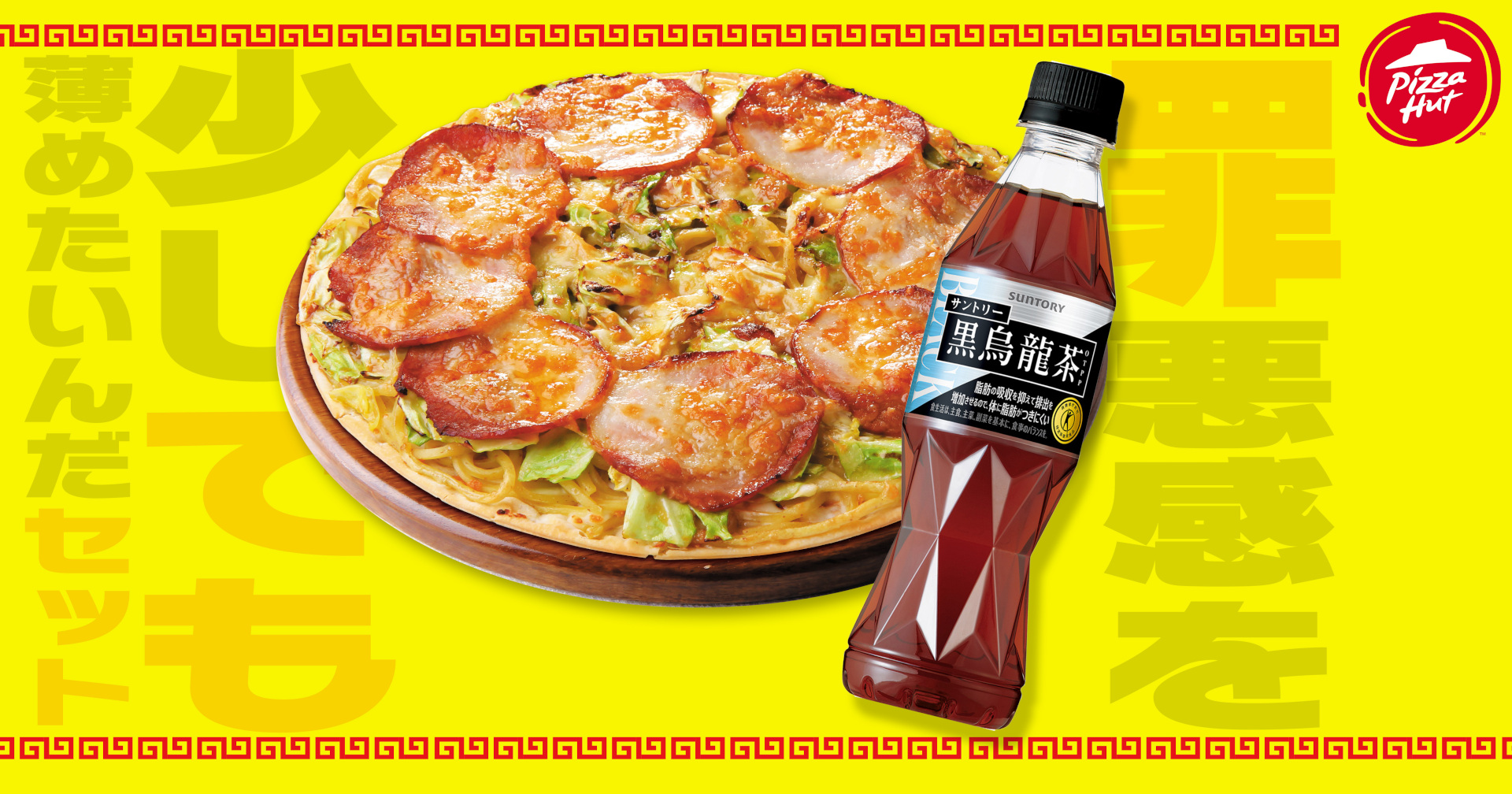 「罪悪感を少しでも薄めたいんだセット」（テイクアウト 2540円/デリバリー 2940円）