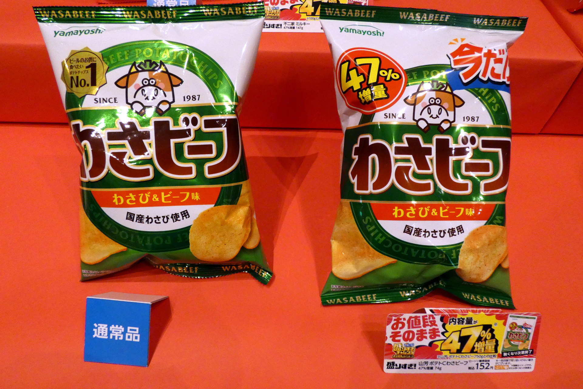 山芳製菓 ポテトチップス わさビーフ 47％増量 74g