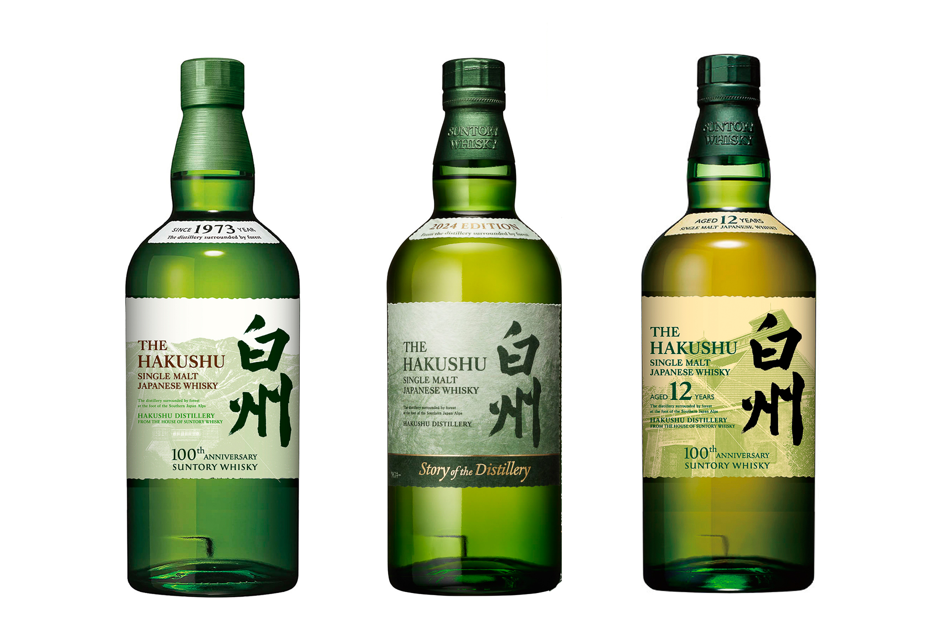 サントリーウイスキー「白州飲み比べ3本セット」