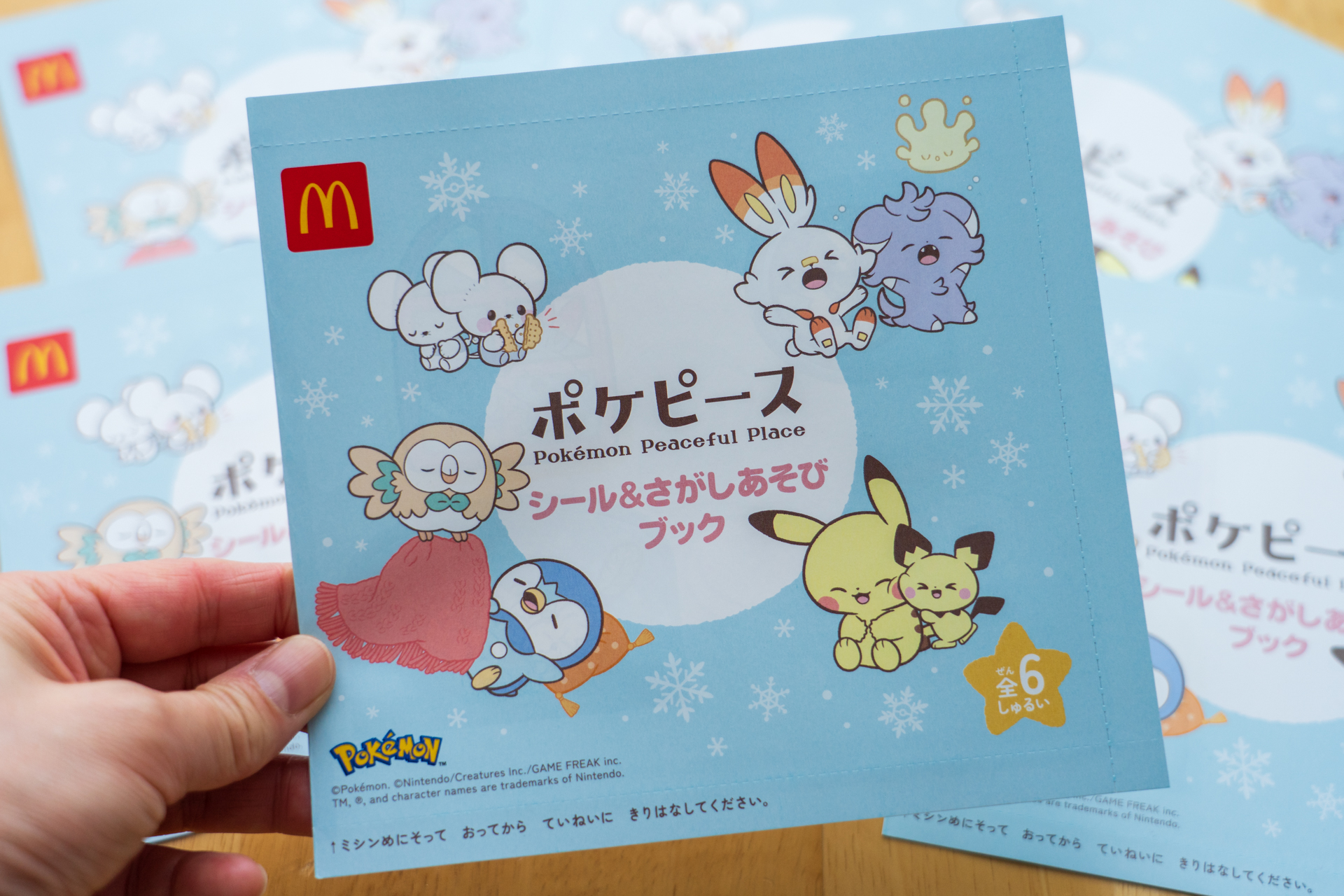 オリジナルのシール＆さがしあそびブック