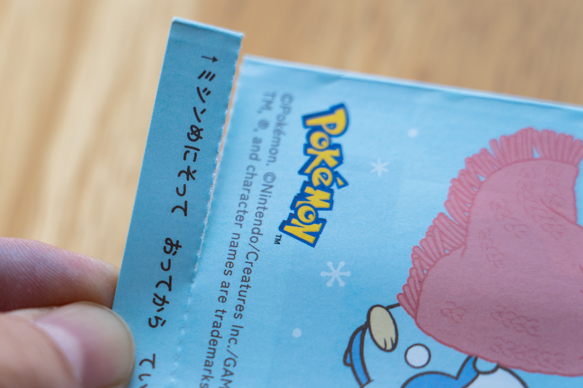 ミシン目に沿って折ってから丁寧に切り取ろう