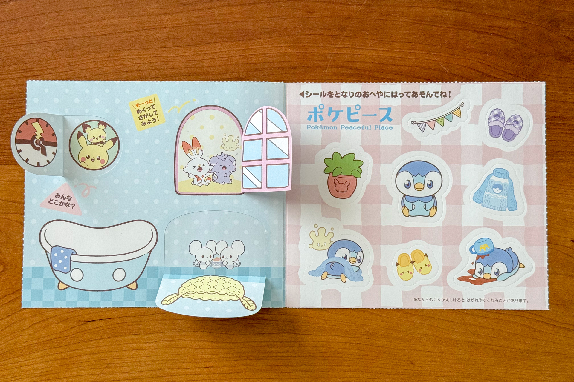 ポッチャマ（バスルーム）