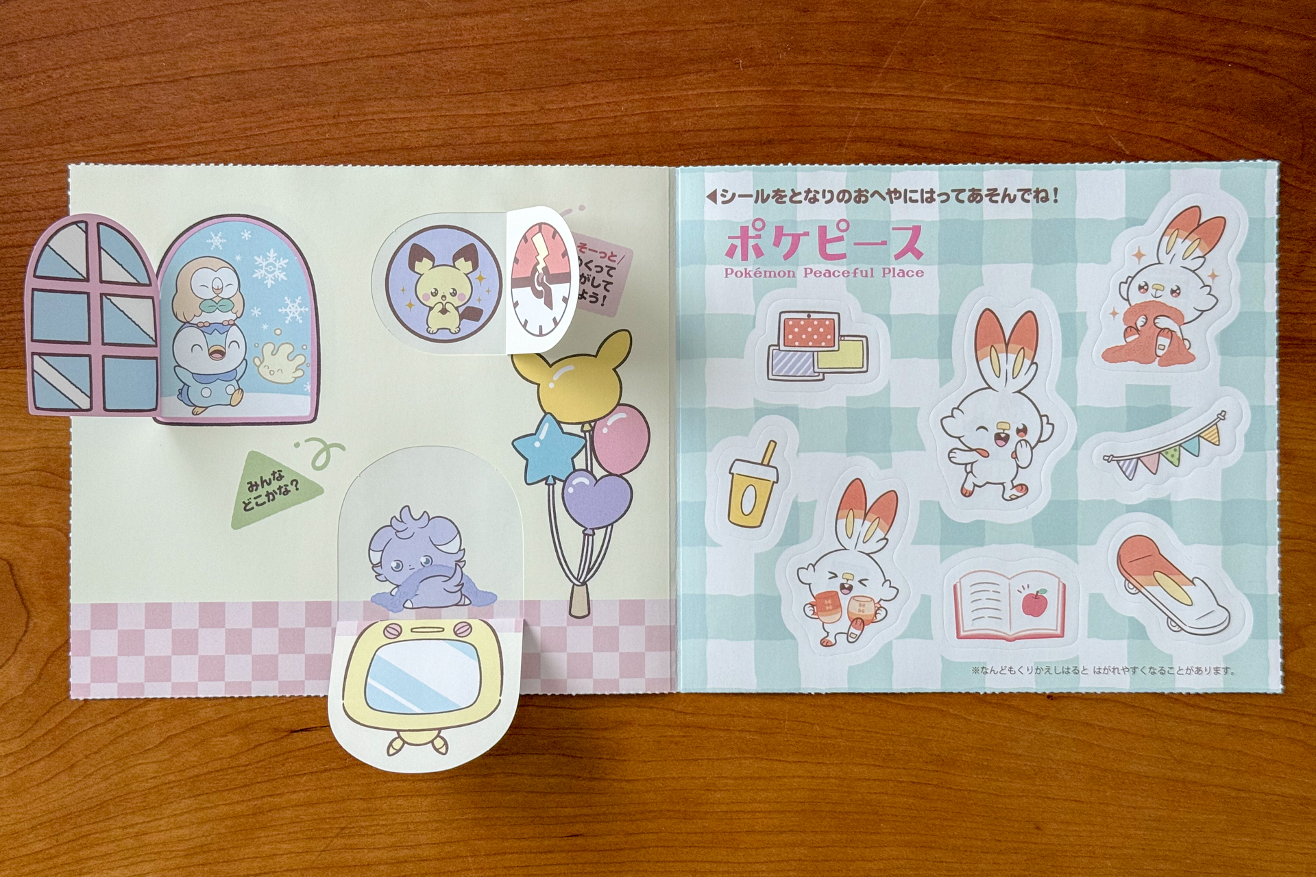 ヒバニー（プレイングルーム）