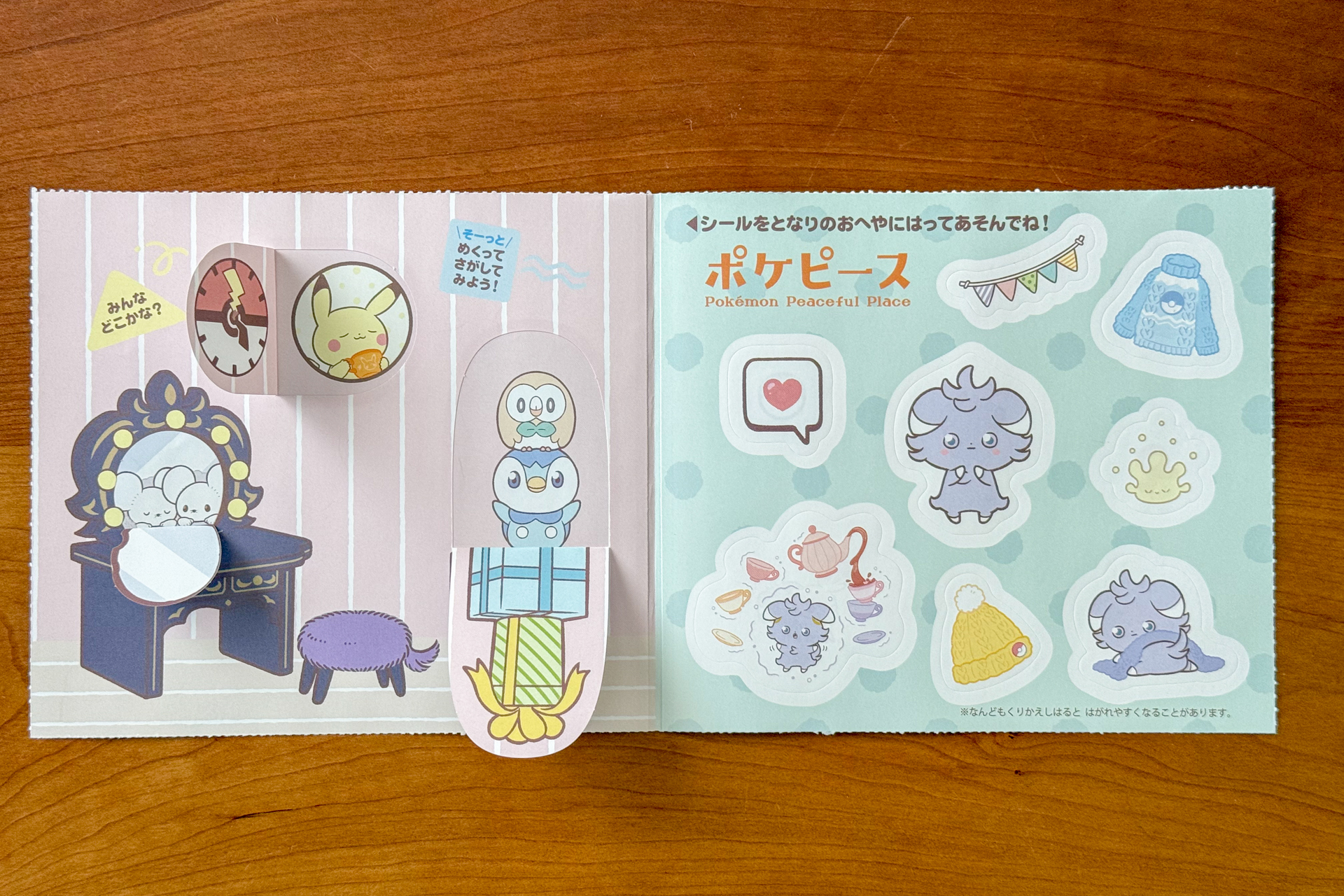 ニャスパー（おしゃれルーム）