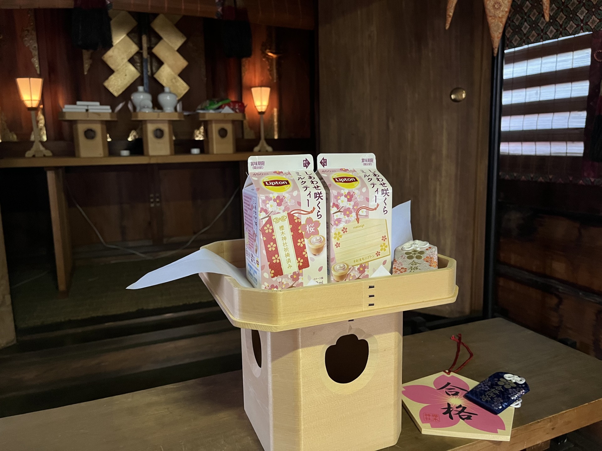 ご祈祷を受けるパッケージ