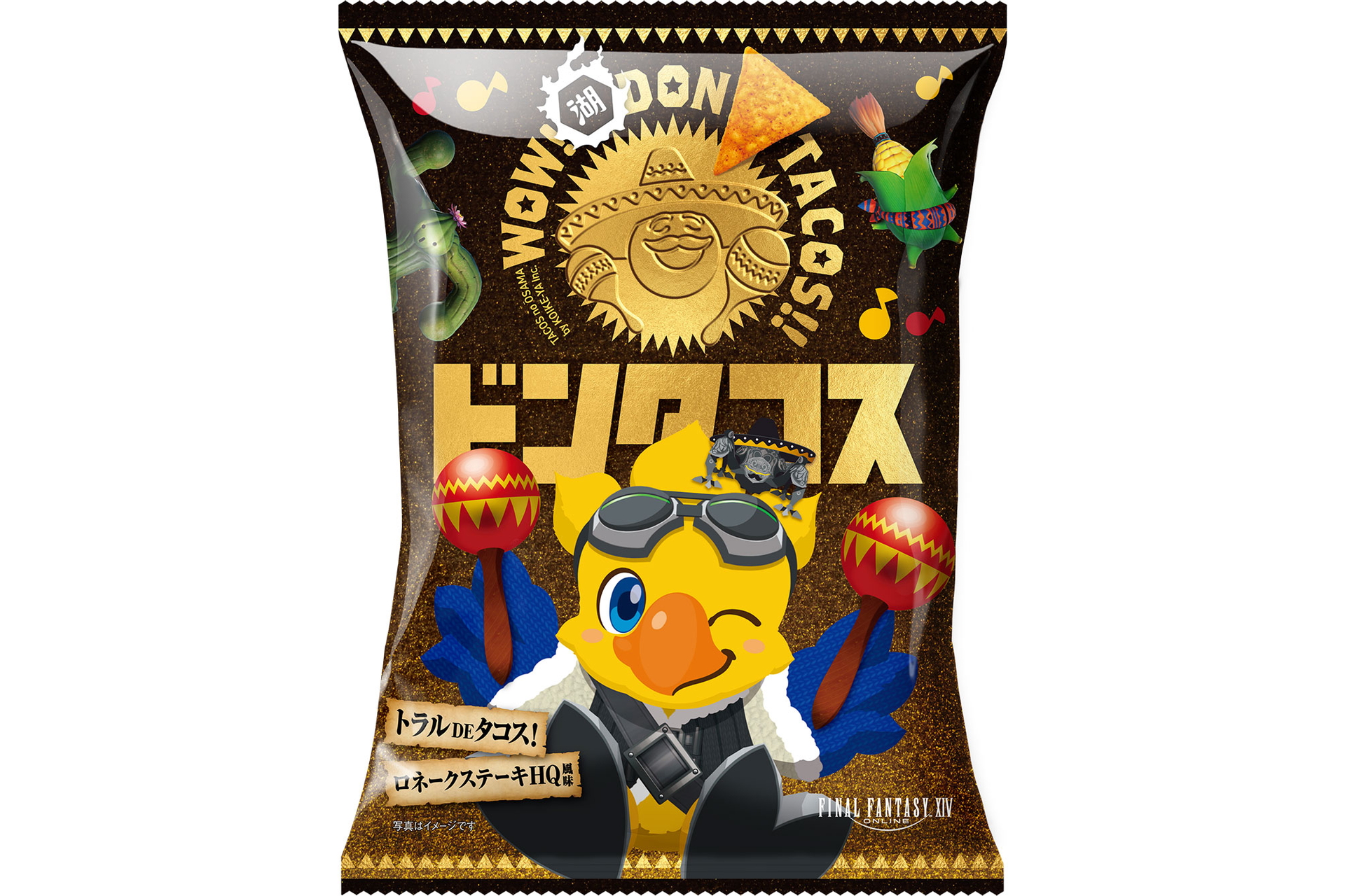 ロネークステーキHQ風味は全4種のパッケージ