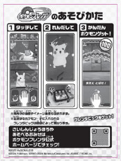 付属のカードに書かれた穴埋め文字クイズも楽しめる