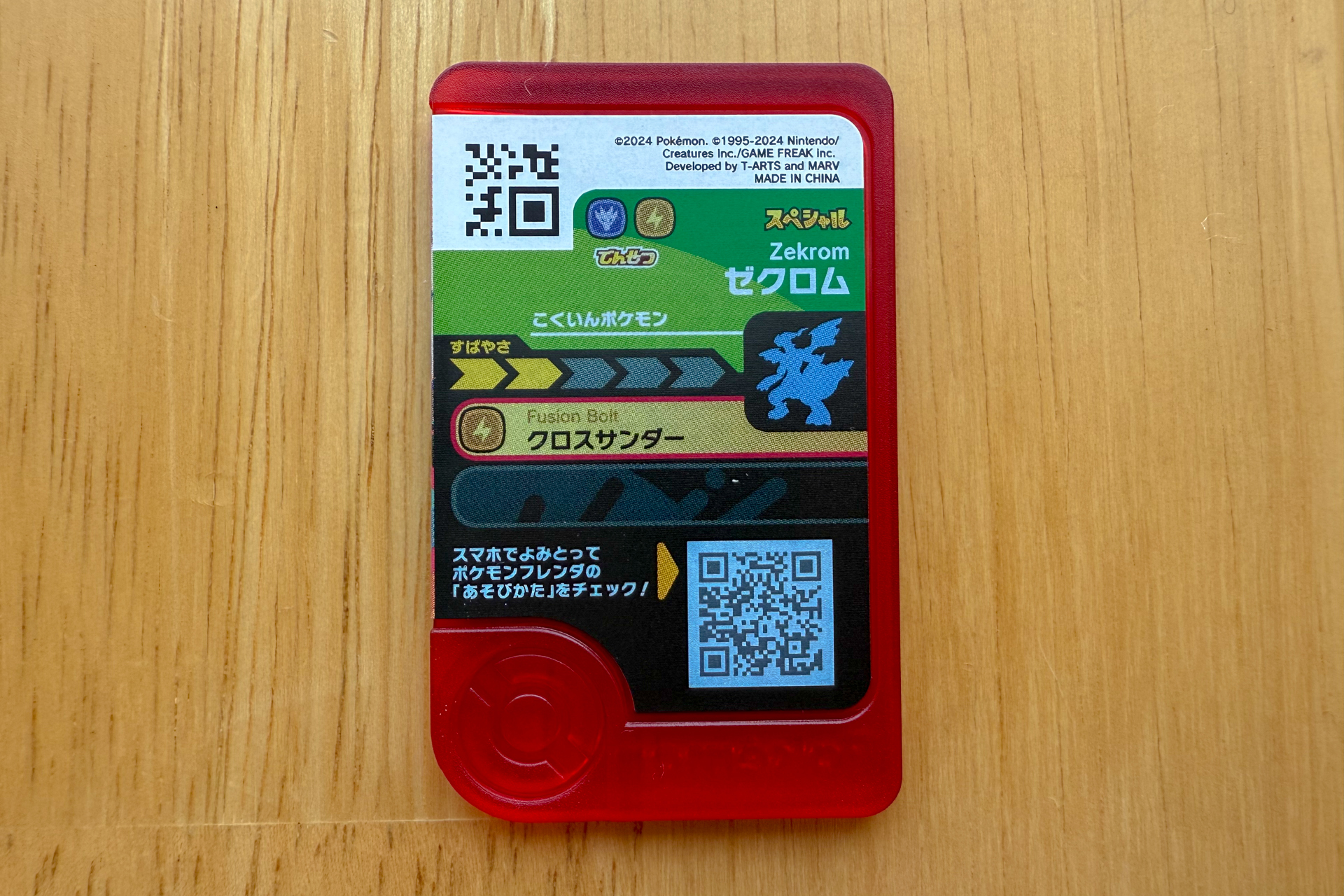 ゼクロムは、こくいんポケモン