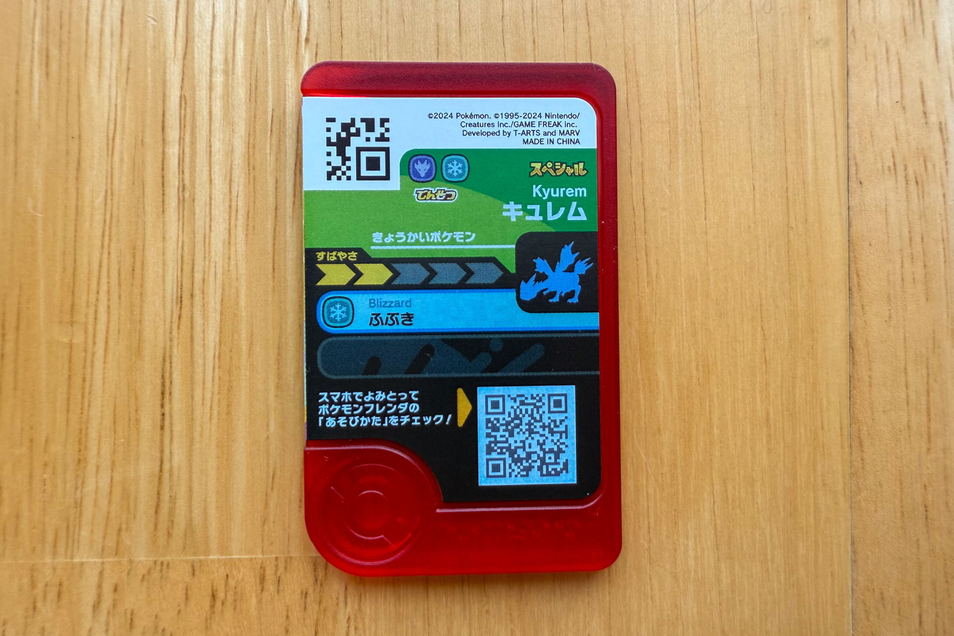 キュレムは、きょうかいポケモン