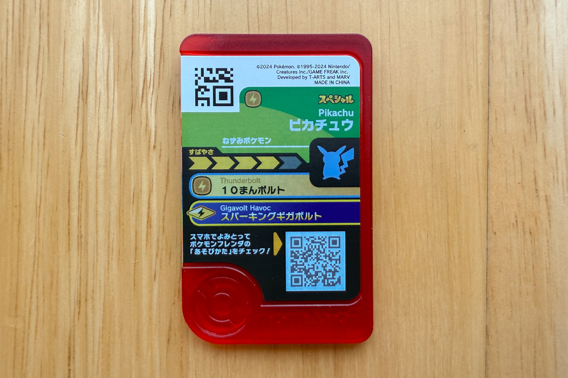 ピカチュウは、ねずみポケモン