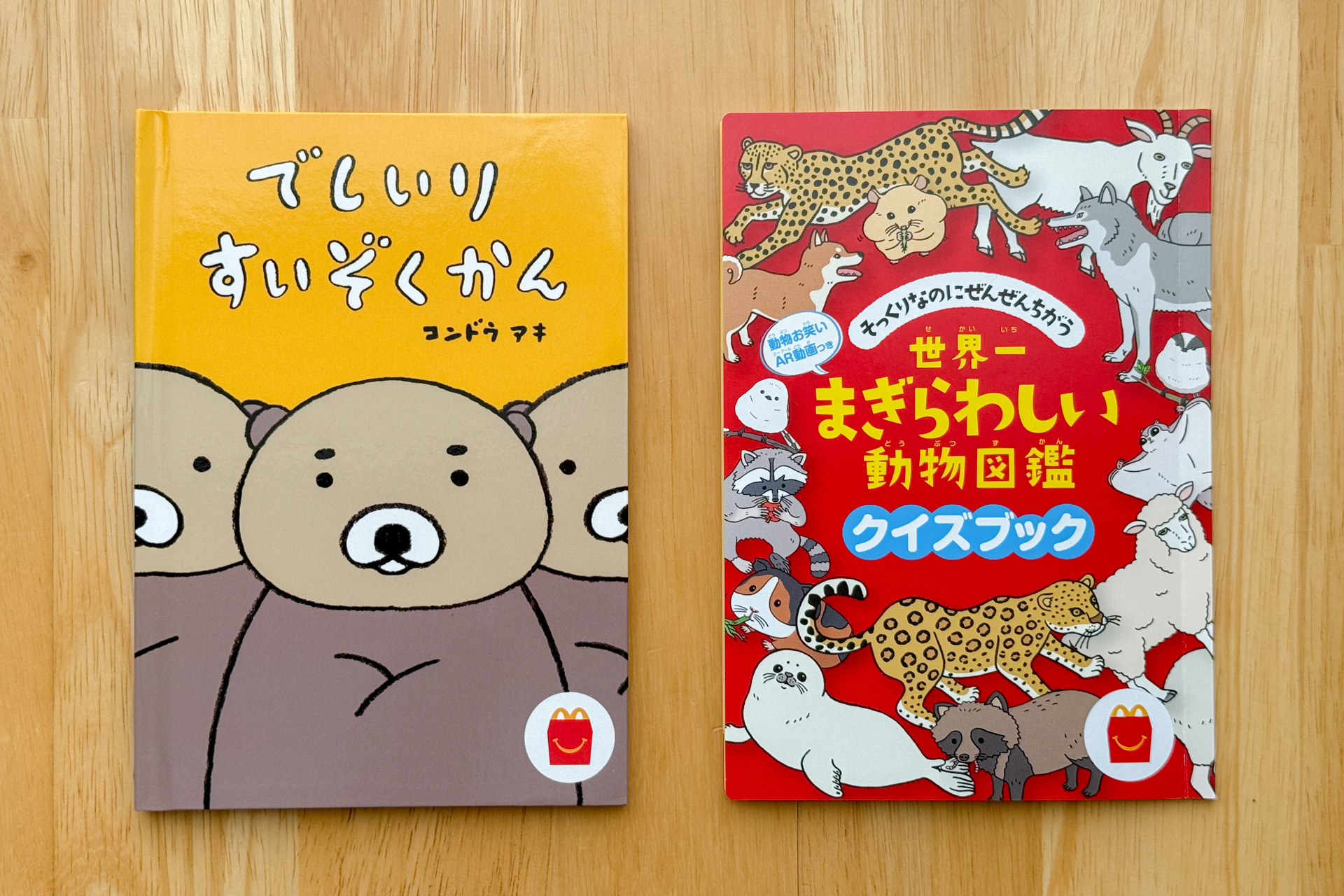 マクドナルド「ほんのハッピーセット」に新しい絵本と図鑑が登場！