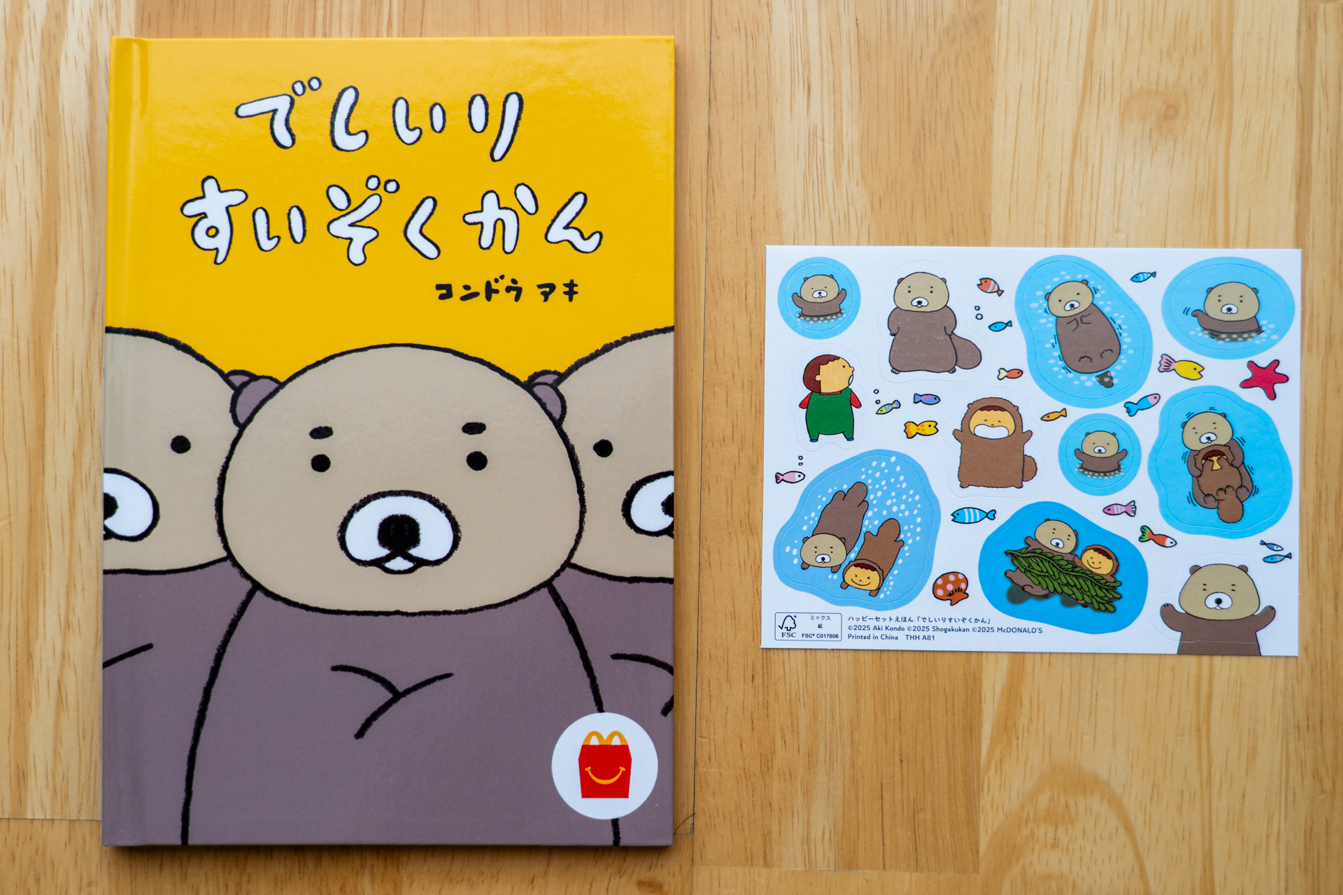 まず表紙が可愛い♪