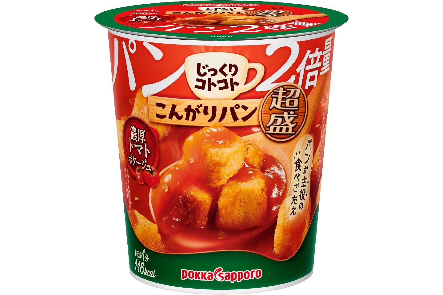 ポッカサッポロフード＆ビバレッジ「じっくりコトコトこんがりパン 超盛 濃厚トマトポタージュ カップ」