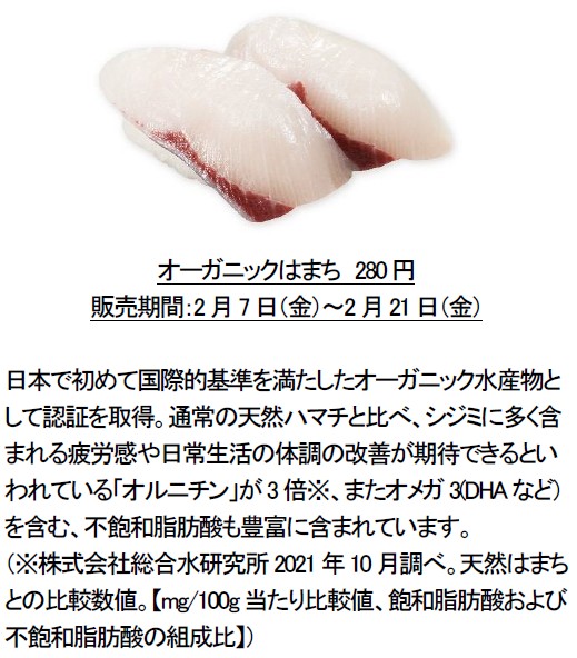 「オーガニックはまち」（280円）