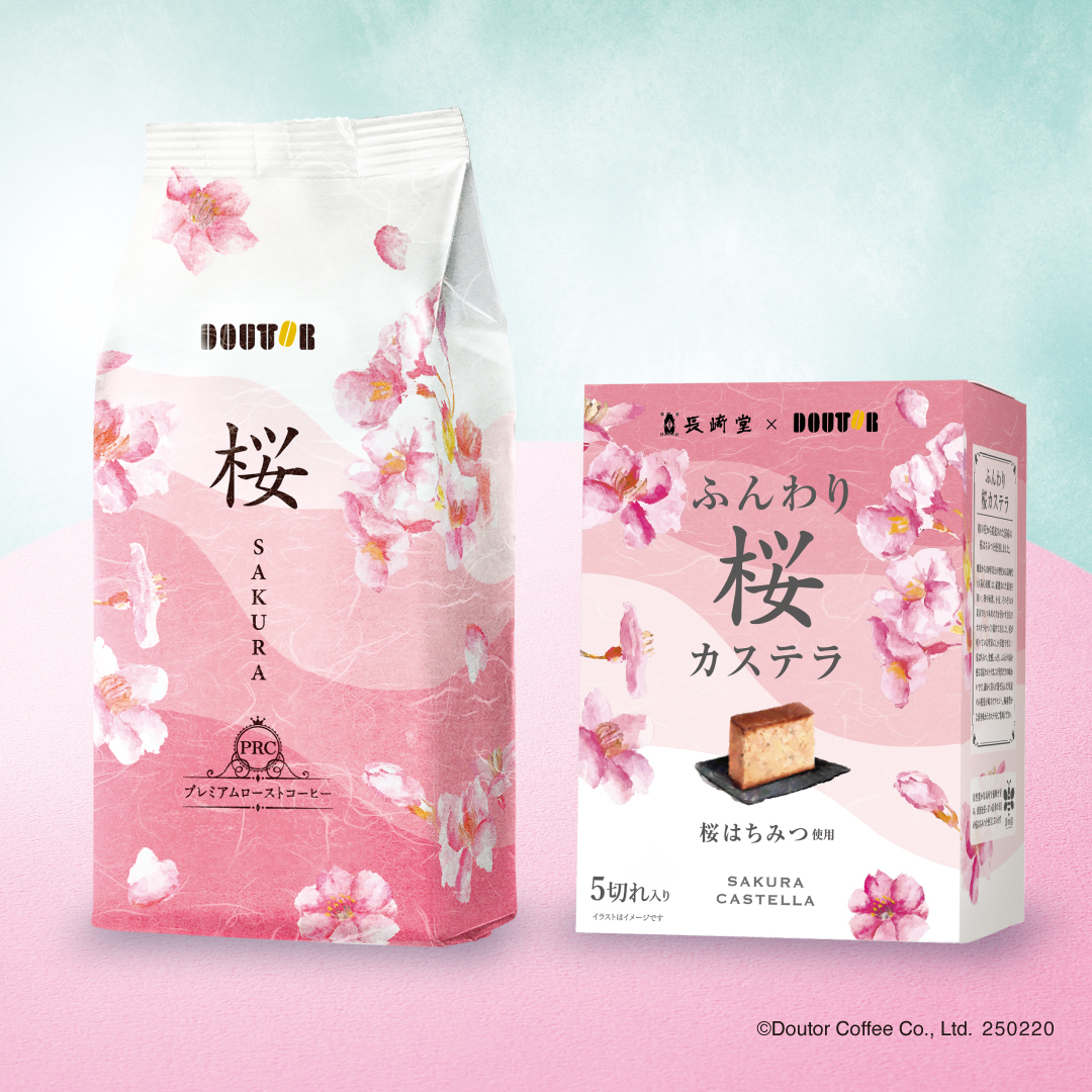 「プレミアムローストコーヒー桜（コーヒー粉）＆ふんわり桜カステラ ～桜はちみつ使用～セット」（1960円）