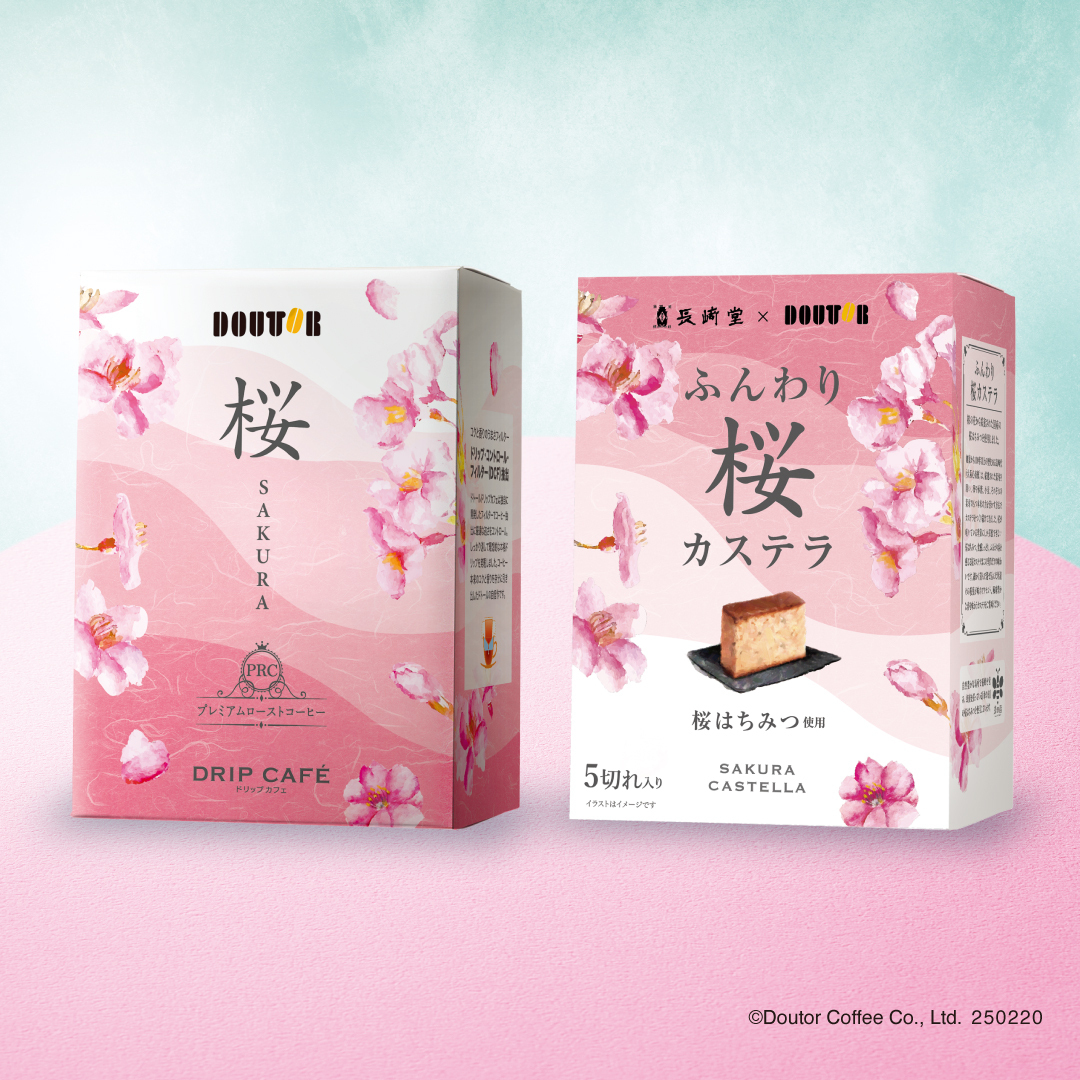 「プレミアムローストコーヒー桜（ドリップカフェ）＆ふんわり桜カステラ ～桜はちみつ使用～セット」（1220円）